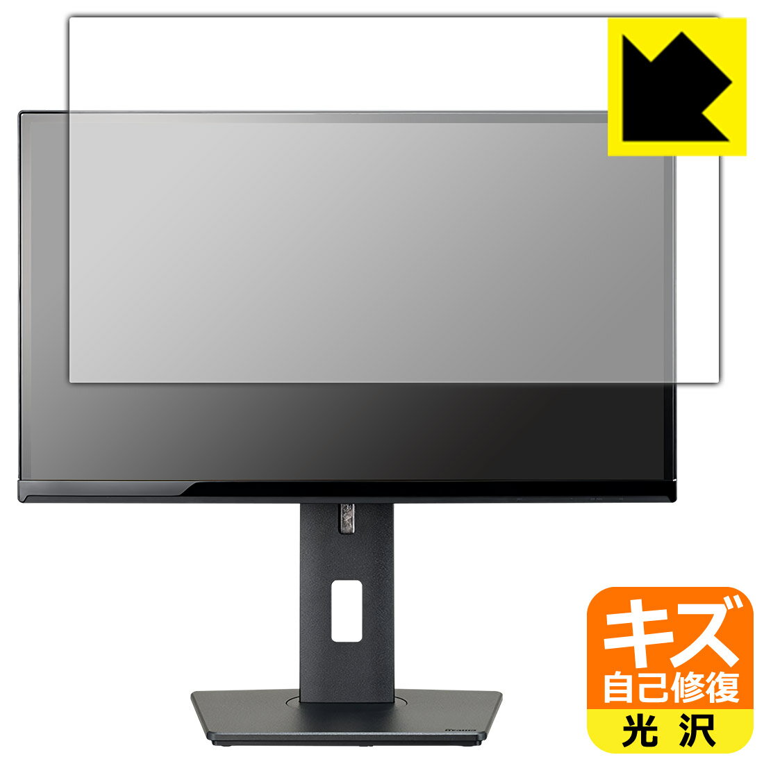 PDA工房 iiyama ProLite XUB2390HS XUB2390HS-5A/XUB2390HS-5 対応 キズ自己修復 保護 フィルム 光沢 日本製 自社製造直販