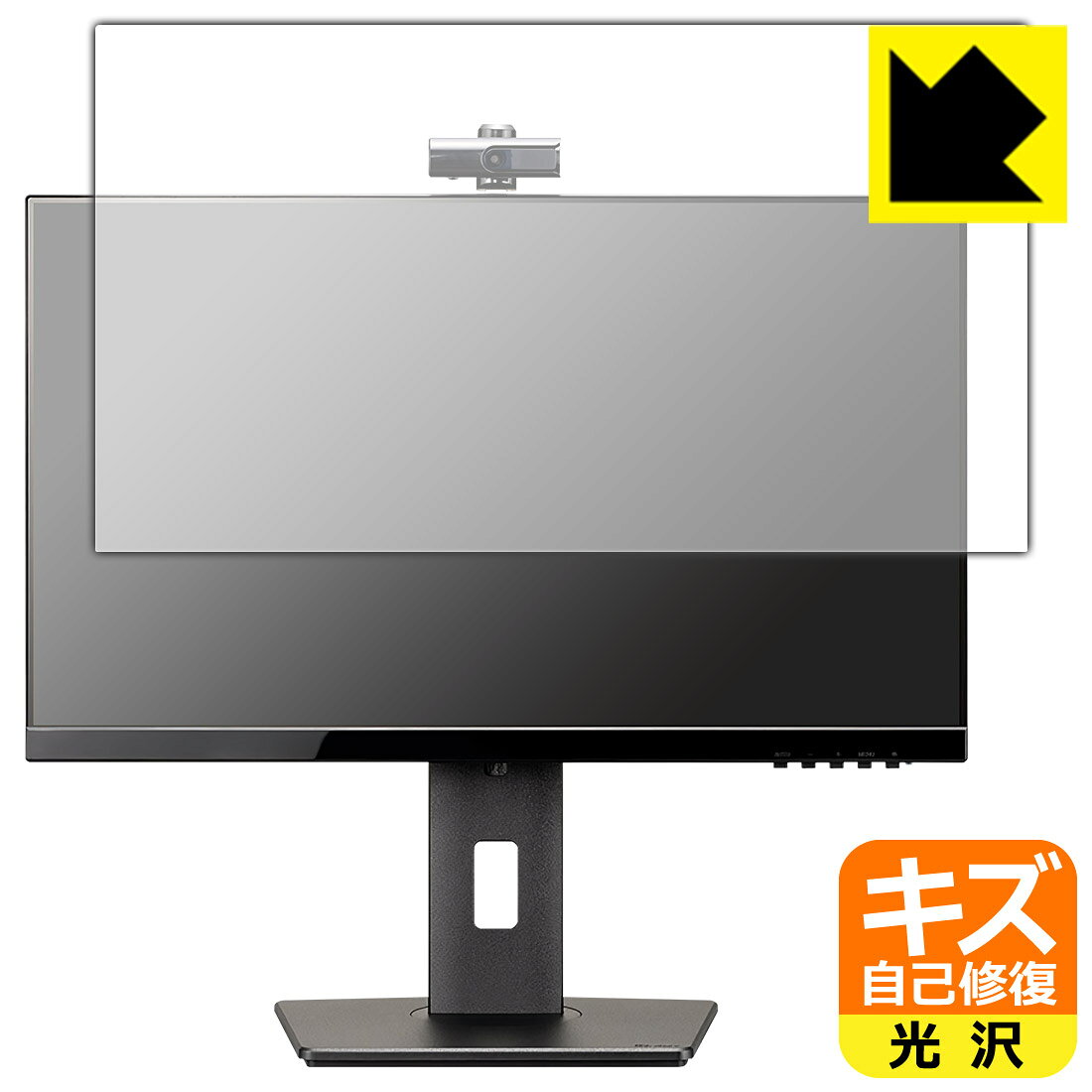 PDA工房 iiyama ProLite XUB2490HSUC-5 XUB2490HSUC-B5 対応 キズ自己修復 保護 フィルム 光沢 日本製 自社製造直販