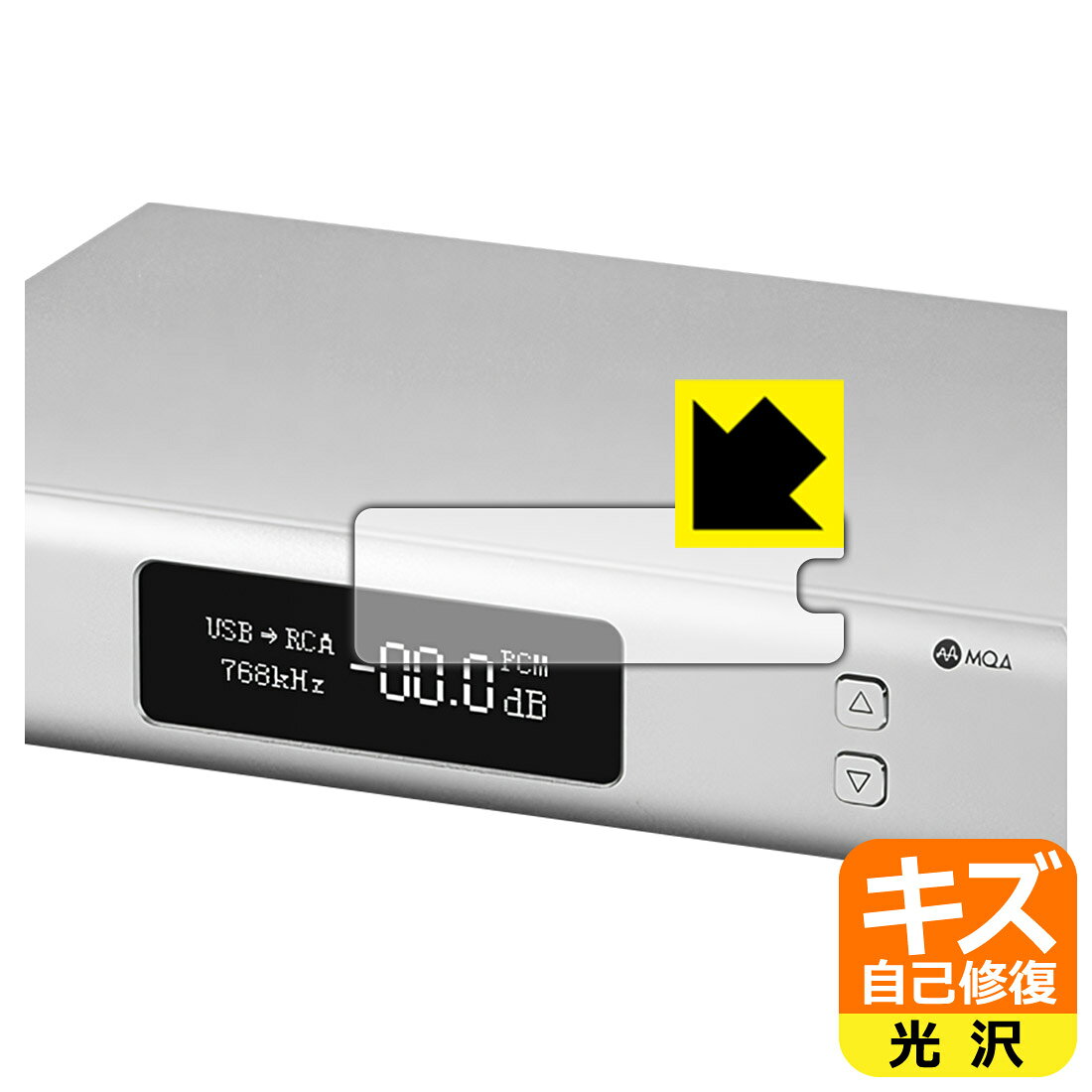 対応機種●対応機種 : TOPPING D90SE / TOPPING D90LE専用の商品です。●製品内容 : 画面用フィルム1枚・クリーニングワイプ1個●特殊なキズ自己修復層が細かなキズを修復！傷がついても時間が経つと自然に直ります。『キズ自己修復の保護フィルム』●安心の国産素材を使用。日本国内の自社工場で製造し出荷しています。 ★貼り付け失敗交換サービス対象商品★ 国内自社工場製造・発送だからできる 安心の製品保証とサポート ■製品保証 お届けした製品が誤っていたり、不具合があった場合などには、お届けから1ヶ月以内にメールにてお問い合わせください。交換等対応させていただきます。[キャンセル・返品（返金・交換）について] ■■貼り付け失敗時の交換サービス■■貼り付けに失敗しても1回だけ無償交換ができます。(失敗したフィルムをお送りいただき、新品に無償交換します。往復の送料のみお客様にご負担をお願いいたします。詳しくは製品に同封の紙をご確認ください) ■■保護フィルム貼り付け代行サービス■■保護フィルムの貼り付け作業に自信がない方には、PDA工房で貼り付け作業を代行いたします。(PDA工房の保護フィルムのみが対象です。詳しくは製品に同封の紙をご確認ください) キズ自己修復保護フィルム 素材説明 ■特殊なキズ自己修復層が細かな傷を修復！表面についた細かいスリ傷が自然に消える特殊な加工がされたフィルムです。キズがついても瞬間的に消えます。機器を鞄に入れることが多い方や、ツメなどのキズが気になる方へおすすめです。※自己修復層を超えたキズは直りません。■高級感あふれる光沢と画質を損なわない透明度！貼っていることを意識させないほどの高い透明度に、高級感あふれる光沢・クリアな仕上げとなります。動画視聴や画像編集など、機器本来の発色を重視したい方におすすめです。■気泡の入りにくい特殊な自己吸着タイプ接着面は気泡の入りにくい特殊な自己吸着タイプです。素材に柔軟性があり、貼り付け作業も簡単にできます。また、はがすときにガラス製フィルムのように割れてしまうことはありません。貼り直しが何度でもできるので、正しい位置へ貼り付けられるまでやり直すことができます。■安心の日本製最高級グレードの国産素材を日本国内の弊社工場で加工している完全な Made in Japan です。安心の品質をお届けします。 【ポスト投函送料無料】商品は【ポスト投函発送 (追跡可能メール便)】で発送します。お急ぎ、配達日時を指定されたい方は以下のクーポンを同時購入ください。【お急ぎ便クーポン】　プラス110円(税込)で速達扱いでの発送。お届けはポストへの投函となります。【配達日時指定クーポン】　プラス550円(税込)で配達日時を指定し、宅配便で発送させていただきます。【お急ぎ便クーポン】はこちらをクリック【配達日時指定クーポン】はこちらをクリック