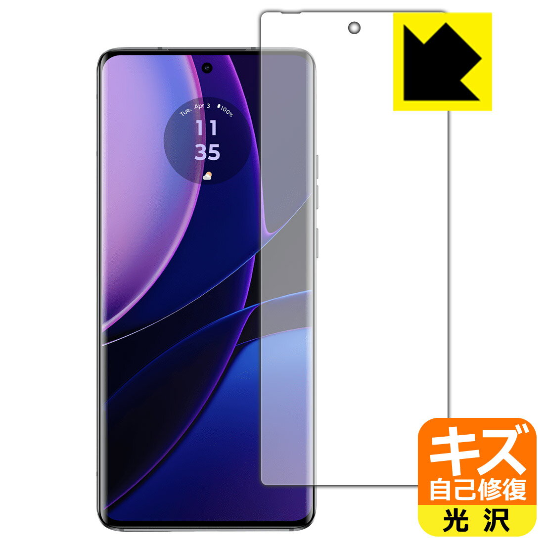 PDA工房 Motorola edge 40 対応 キズ自己修復 保護 フィルム [画面用] [指紋 ...