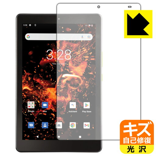 PDA工房 Orbic TAB8 4G 対応 キズ自己修復 保護 フィルム 光沢 日本製 日本製 自社製造直販 PDA工房 Orbic TAB8 4G 対応 キズ自己修復 保護 フィルム 光沢 日本製 日本製 自社製造直販