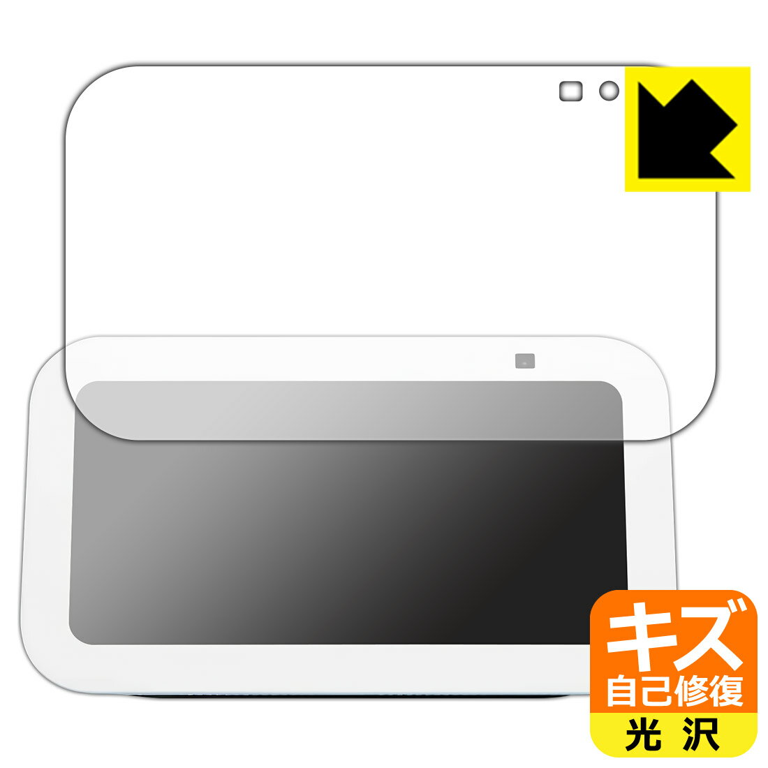 PDA工房 Amazon Echo Show 5 (第3世代・2023年8月発売モデル) 対応 キズ自己修復 保護 フィルム 光沢 日本製 日本製 自社製造直販