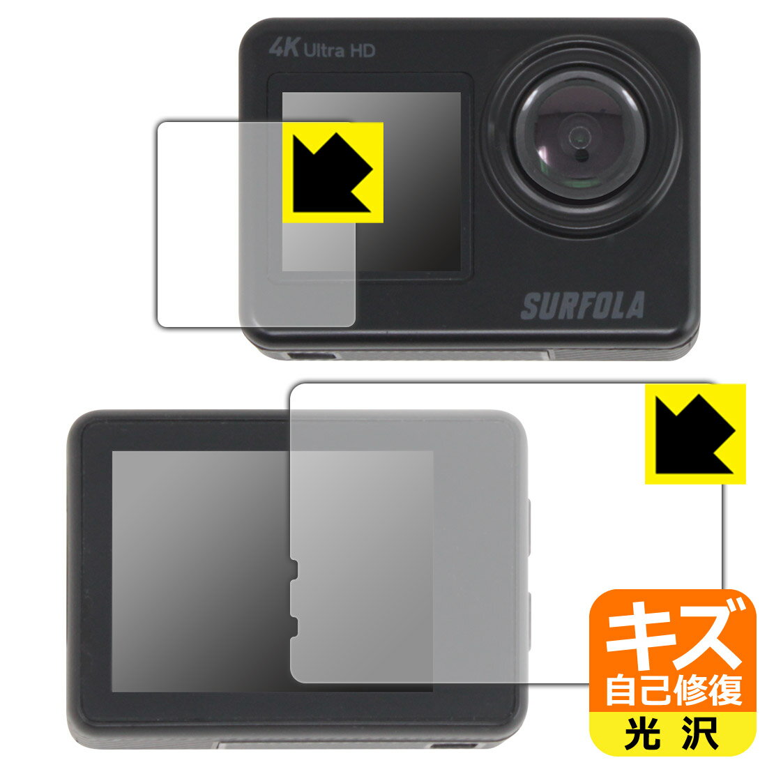 PDA工房 Surfola SF530 対応 キズ自己修復 保護 フィルム [メイン用/サブ用] 光沢 日本製 日本製 自社..