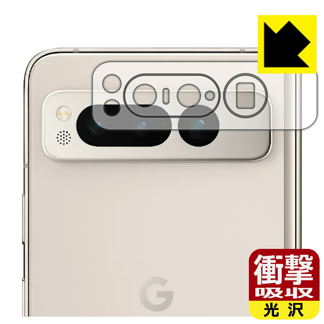 PDA工房 Google Pixel Fold 対応 衝撃吸収[光沢] 保護 フィルム [レンズ周辺部用] 耐衝撃 日本製 日本製 自社製造直販