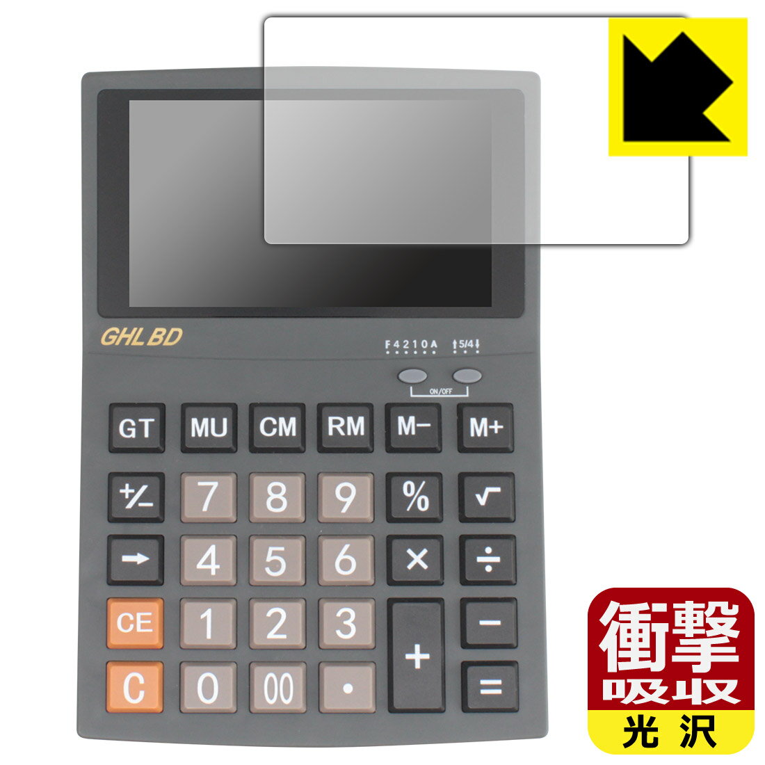 Rakuten - PDA工房 GHL BD 対応 衝撃吸収[光沢] 保護 フィルム 耐衝撃 日本製 自社製造直販