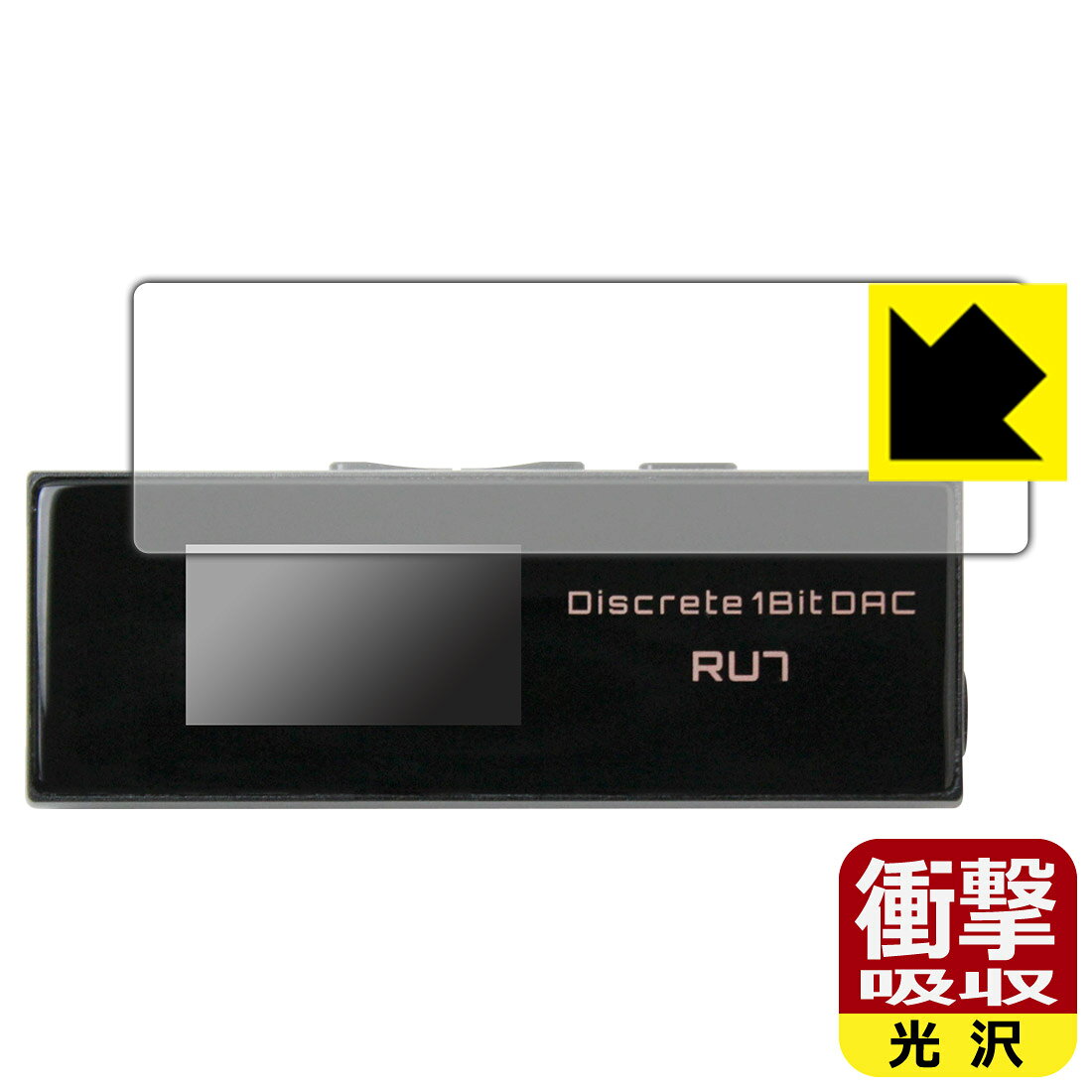 ●対応機種 : Cayin RU7 ポータブルUSB DAC/AMP専用の商品です。●製品内容 : 表面用フィルム1枚・クリーニングワイプ1個●※この機器は周辺部が曲面となったラウンド仕様のため、保護フィルムを端まで貼ることができません。(表示部分はカバーしています)●特殊素材の衝撃吸収層が外部からの衝撃を吸収し、機器へのダメージをやわらげます。『衝撃吸収(光沢)の保護フィルム』●安心の国産素材を使用。日本国内の自社工場で製造し出荷しています。 ★貼り付け失敗交換サービス対象商品★【ポスト投函送料無料】商品は【ポスト投函発送 (追跡可能メール便)】で発送します。お急ぎ、配達日時を指定されたい方は以下のクーポンを同時購入ください。【お急ぎ便クーポン】　プラス110円(税込)で速達扱いでの発送。お届けはポストへの投函となります。【配達日時指定クーポン】　プラス550円(税込)で配達日時を指定し、宅配便で発送させていただきます。【お急ぎ便クーポン】はこちらをクリック【配達日時指定クーポン】はこちらをクリック 　 特殊素材の衝撃吸収層がたわむことで衝撃を吸収し、液晶画面や機器へのダメージをやわらげます。ガラスフィルムは割れることがあるため、破損部分でケガをすることがありますが、このフィルムはPET素材ですので、絶対に割れず、安全にお使いいただけます。もちろん割れたカケラが落ちることもありませんので、異物混入などのトラブルも未然に防ぎます。 貼っていることを意識させないほどの高い透明度に、高級感あふれる光沢・クリアな仕上げとなります。 動画視聴や画像編集など、機器本来の発色を重視したい方におすすめです。 表面はフッ素コーティングがされており、皮脂や汚れがつきにくく、また、落ちやすくなっています。指滑りもなめらかで、快適な使用感です。 油性マジックのインクもはじきますので簡単に拭き取れます。 抗菌加工によりフィルム表面の菌の繁殖を抑えることができます。 清潔な画面を保ちたい方におすすめです。 ※抗菌率99.9％ / JIS Z2801 抗菌性試験方法による評価 接着面は気泡の入りにくい特殊な自己吸着タイプです。素材に柔軟性があり、貼り付け作業も簡単にできます。また、はがすときにガラス製フィルムのように割れてしまうことはありません。 貼り直しが何度でもできるので、正しい位置へ貼り付けられるまでやり直すことができます。 高級グレードの国産素材を日本国内の弊社工場で加工している完全な Made in Japan です。安心の品質をお届けします。 使用上の注意 ●本製品は機器の画面をキズなどから保護するフィルムです。他の目的にはご使用にならないでください。 ●本製品は液晶保護および機器本体を完全に保護することを保証するものではありません。機器の破損、損傷、故障、その他損害につきましては一切の責任を負いかねます。 ●製品の性質上、画面操作の反応が変化したり、表示等が変化して見える場合がございます。 ●貼り付け作業時の失敗(位置ズレ、汚れ、ゆがみ、折れ、気泡など)および取り外し作業時の破損、損傷などについては、一切の責任を負いかねます。 ●水に濡れた状態でのご使用は吸着力の低下などにより、保護フィルムがはがれてしまう場合がございます。防水対応の機器でご使用の場合はご注意ください。 ●アルコール類やその他薬剤を本製品に付着させないでください。表面のコーティングや吸着面が変質するおそれがあります。 ●品質向上のため、仕様などを予告なく変更する場合がございますので、予めご了承ください。 ・注意事項：モニターの発色具合により色合いが異なる場合がございます。