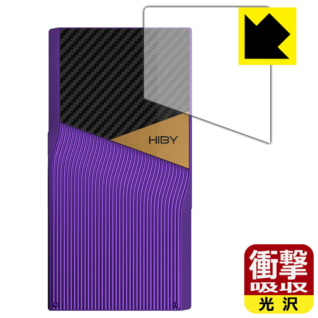 PDA工房 HiBy R6 Pro II 対応 衝撃吸収[光沢] 保護 フィルム [背面用] 耐衝撃 日本製 自社製造直販