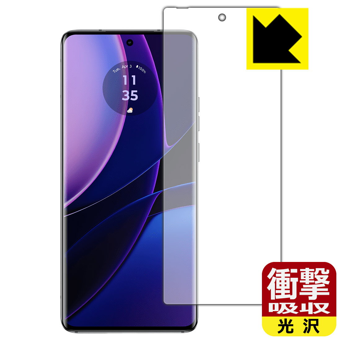 PDA工房 Motorola edge 40 対応 衝撃吸収[光沢] 保護 フィルム [画面用] [指紋認証対応] 耐衝撃 日本製 日本製 自社製造直販