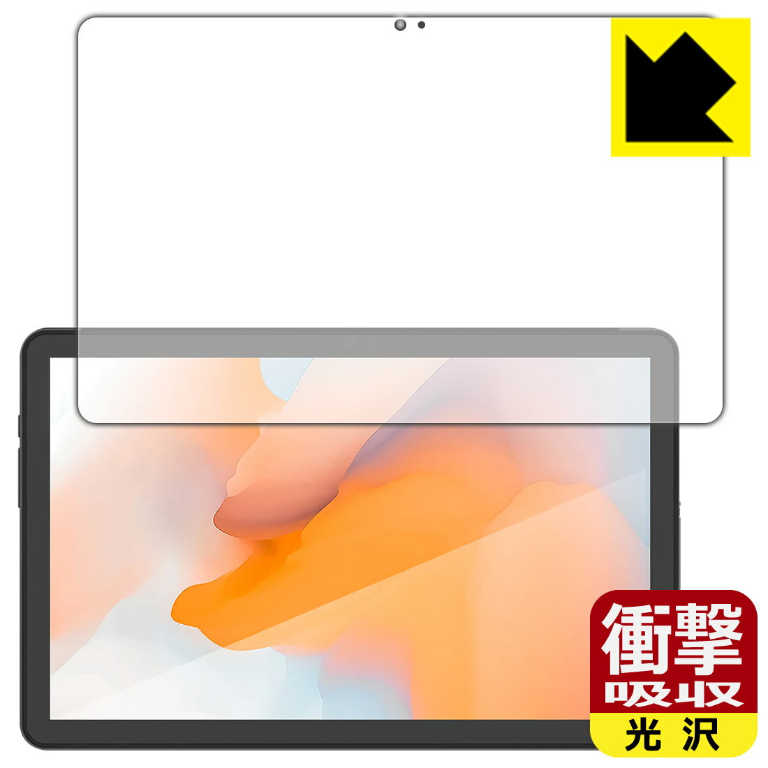 Rakuten - PDA工房 AGM PAD P1 対応 衝撃吸収[光沢] 保護 フィルム [画面用] 耐衝撃 日本製 日本製 自社製造直販