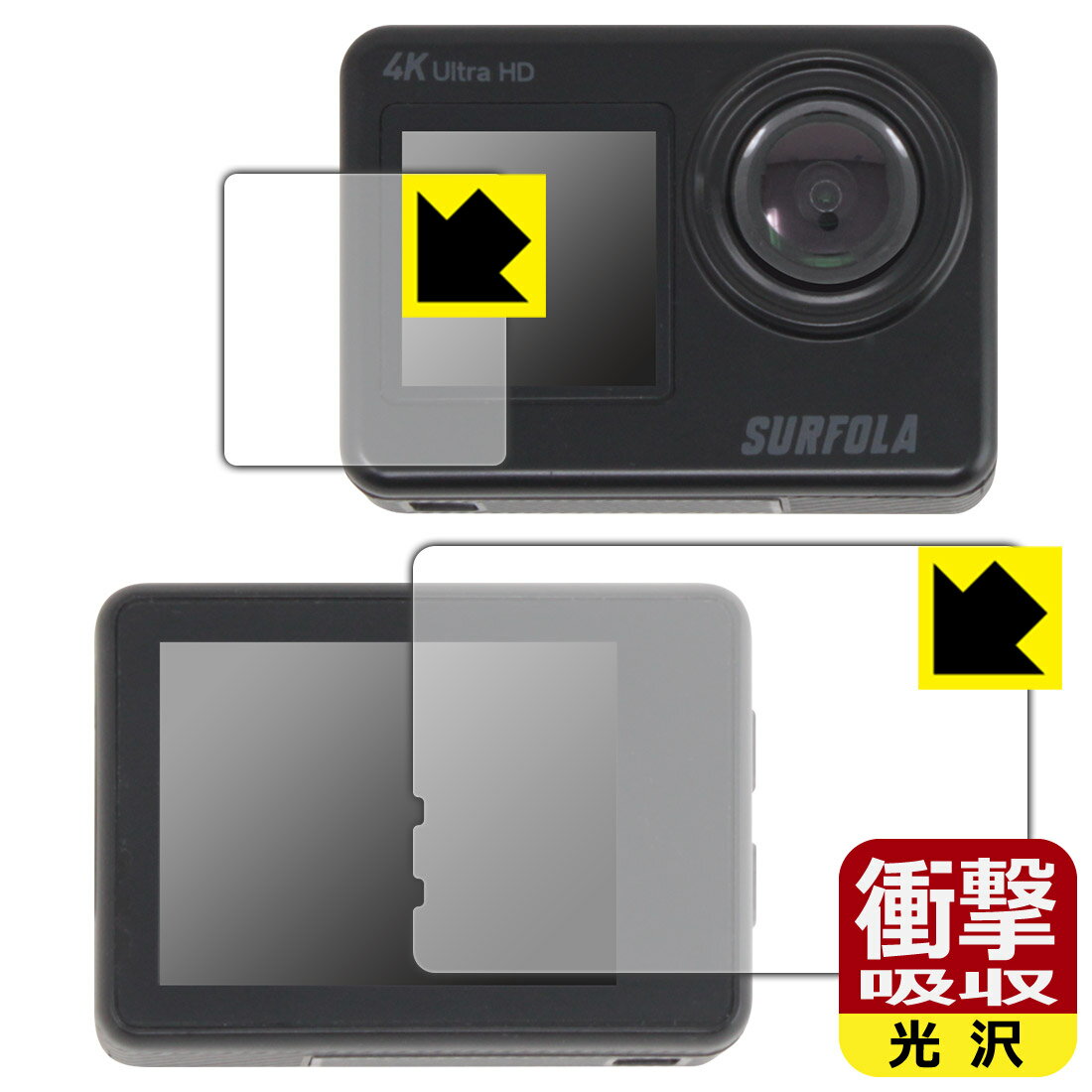 PDA工房 Surfola SF530 対応 衝撃吸収[光沢] 保護 フィルム [メイン用/サブ用] 耐衝撃 日本製 日本製 ..