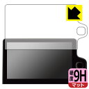 PDA工房 トヨタ シエンタ(3代目・2022年8月〜) ディスプレイオーディオ(コネクティッドナビ対応)Plus (10.5インチ) 対応 9H高硬度[反射低...