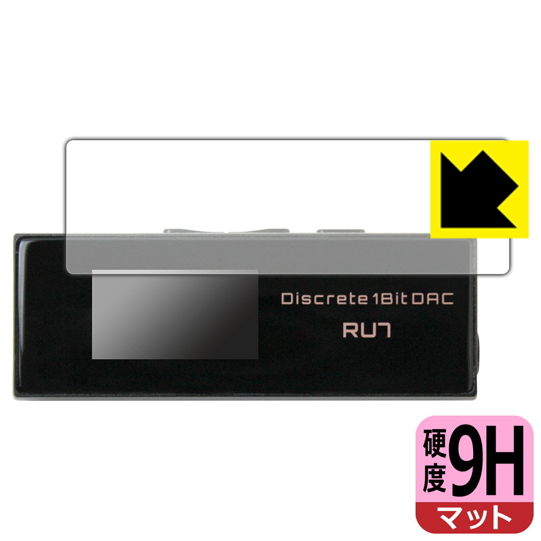 楽天保護フィルム流通センターPDA工房 Cayin RU7 ポータブルUSB DAC/AMP 対応 9H高硬度[反射低減] 保護 フィルム 日本製 自社製造直販