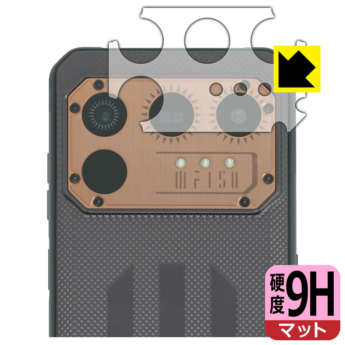 Exchangeable Jackets - PDA工房 iiiF150 Raptor 対応 9H高硬度[反射低減] 保護 フィルム [カメラバンプ部用] 日本製 自社製造直販