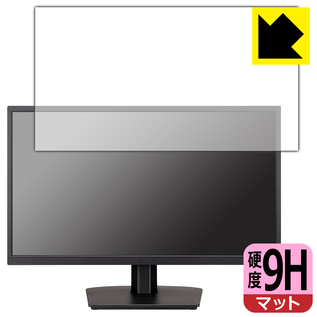 PDA工房 iiyama ProLite X2283HSU X2283HSU-B1H/X2283HSU-B1 対応 9H高硬度 保護 フィルム 日本製 自社製造直販
