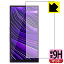 ●対応機種 : HiBy Music HiBy R6 Pro II (Gen 2)専用の商品です。●製品内容 : 表面用フィルム1枚・クリーニングワイプ1個●柔軟性があり、ガラスフィルムのように衝撃を受けても割れない！スリキズ防止にもなる『9H高硬度(非光沢)の保護フィルム』●安心の国産素材を使用。日本国内の自社工場で製造し出荷しています。 ★貼り付け失敗交換サービス対象商品★【ポスト投函送料無料】商品は【ポスト投函発送 (追跡可能メール便)】で発送します。お急ぎ、配達日時を指定されたい方は以下のクーポンを同時購入ください。【お急ぎ便クーポン】　プラス110円(税込)で速達扱いでの発送。お届けはポストへの投函となります。【配達日時指定クーポン】　プラス550円(税込)で配達日時を指定し、宅配便で発送させていただきます。【お急ぎ便クーポン】はこちらをクリック【配達日時指定クーポン】はこちらをクリック 　 表面硬度はガラスフィルムと同等の9Hですが、しなやかな柔軟性がある「超ハードコートPETフィルム」なので衝撃を受けても割れません。厚みも一般的なガラスフィルムより薄い約0.2mmでタッチ操作の感度も良好です。(※1) 表面に微細な凹凸を作ることにより、外光を乱反射させギラツキを抑える「アンチグレア加工」がされております。 屋外での太陽光の映り込み、屋内でも蛍光灯などの映り込みが気になるシーンが多い方におすすめです。 また、指紋がついた場合でも目立ちにくいという特長があります。 反射防止のアンチグレア加工で指紋が目立ちにくい上、表面はフッ素コーティングがされており、皮脂や汚れがつきにくく、また、落ちやすくなっています。指滑りはさらさらな使用感です。 油性マジックのインクもはじきますので簡単に拭き取れます。 接着面は気泡の入りにくい特殊な自己吸着タイプです。素材に柔軟性があり、貼り付け作業も簡単にできます。また、はがすときにガラス製フィルムのように割れてしまうことはありません。 貼り直しが何度でもできるので、正しい位置へ貼り付けられるまでやり直すことができます。 高級グレードの国産素材を日本国内の弊社工場で加工している完全な Made in Japan です。安心の品質をお届けします。 ※1「表面硬度 9H」の表示は素材として使用しているフィルムの性能です。機器に貼り付けた状態の測定結果ではありません。 使用上の注意 ●本製品は機器の画面をキズなどから保護するフィルムです。他の目的にはご使用にならないでください。 ●本製品は液晶保護および機器本体を完全に保護することを保証するものではありません。機器の破損、損傷、故障、その他損害につきましては一切の責任を負いかねます。 ●製品の性質上、画面操作の反応が変化したり、表示等が変化して見える場合がございます。 ●貼り付け作業時の失敗(位置ズレ、汚れ、ゆがみ、折れ、気泡など)および取り外し作業時の破損、損傷などについては、一切の責任を負いかねます。 ●水に濡れた状態でのご使用は吸着力の低下などにより、保護フィルムがはがれてしまう場合がございます。防水対応の機器でご使用の場合はご注意ください。 ●アルコール類やその他薬剤を本製品に付着させないでください。表面のコーティングや吸着面が変質するおそれがあります。 ●品質向上のため、仕様などを予告なく変更する場合がございますので、予めご了承ください。 ・注意事項：モニターの発色具合により色合いが異なる場合がございます。