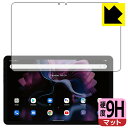 PDA工房 Blackview Tab 16 対応 9H高硬度[反射低減] 保護 フィルム [画面用] 日本製 日本製 自社製造直販