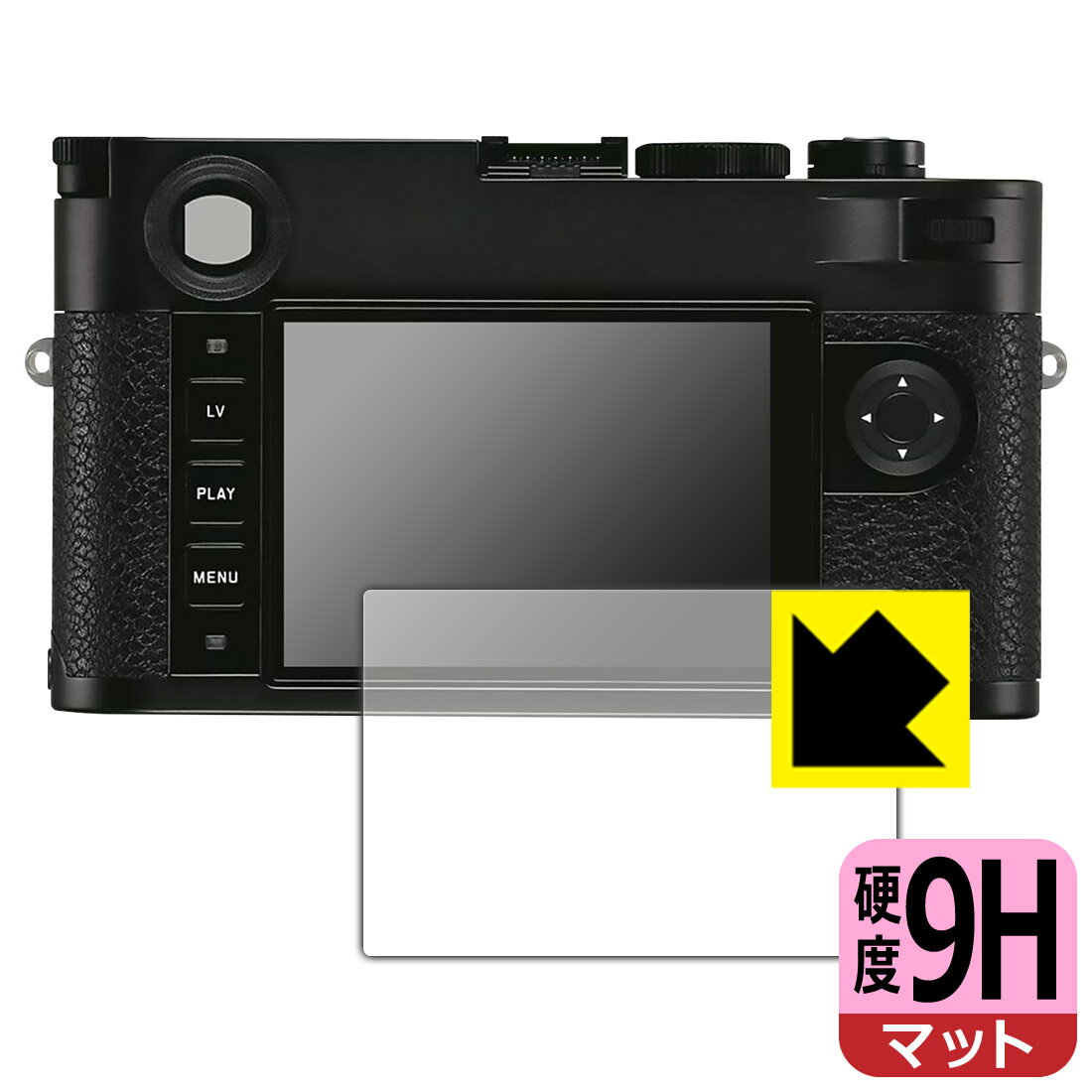 PDA工房 ライカM10-R (Typ 6376) 対応 9H高硬度[反射低減] 保護 フィルム [画面用] 日本製 日本製 自社製造直販