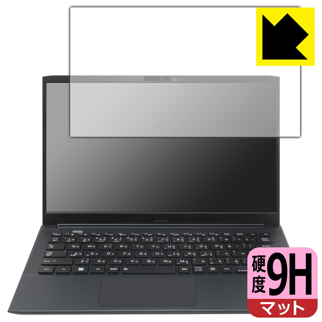 PDA工房 dynabook SZ/MV 対応 9H高硬度[反射低減] 保護 フィルム 日本製 日本製 自社製造直販