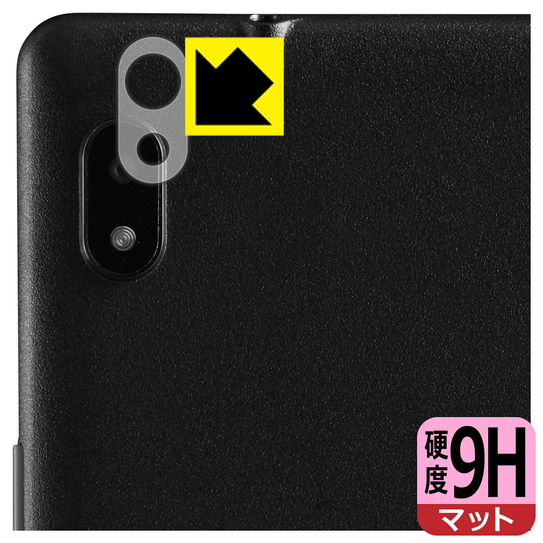 乐天商城 - PDA工房 Orbic TAB8 4G 対応 9H高硬度[反射低減] 保護 フィルム [レンズ周辺部用] 日本製 日本製 自社製造直販