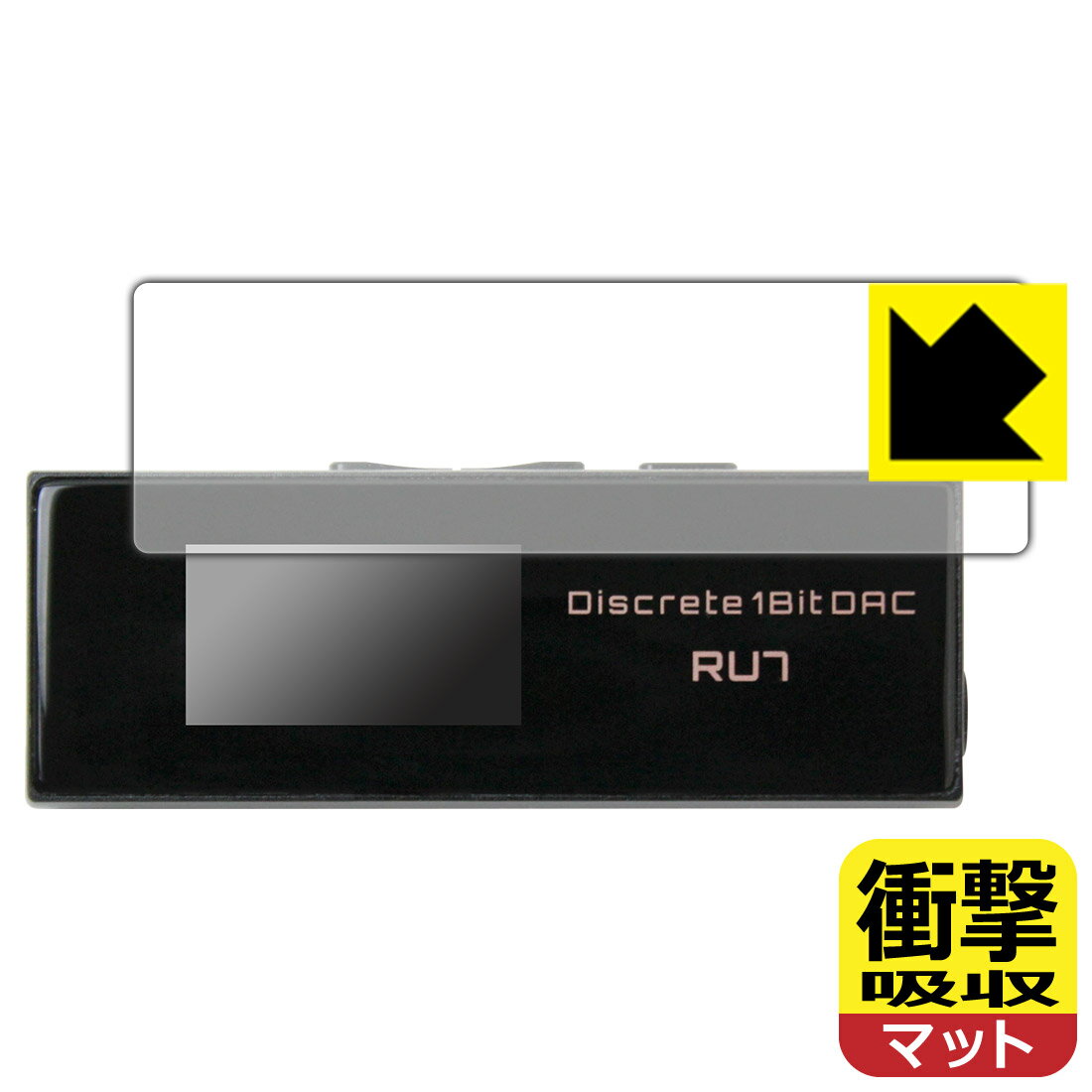 PDA工房 Cayin RU7 ポータブルUSB DAC/AMP 対応 衝撃吸収[反射低減] 保護 フィルム 耐衝撃 日本製 自社製造直販