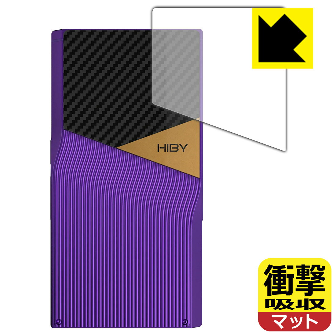 PDA工房 HiBy R6 Pro II 対応 衝撃吸収[反射低減] 保護 フィルム [背面用] 耐衝撃 日本製 自社製造直販