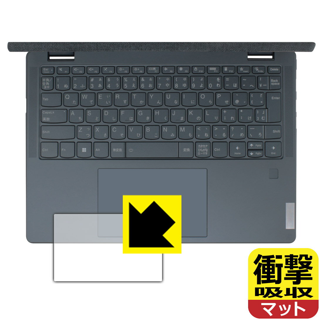 PDA工房 Lenovo Yoga 6 Gen 8 (13.3型) 対応 衝撃吸収[反射低減] 保護 フィルム [タッチパッド用] 耐衝撃 日本製 日本製 自社製造直販