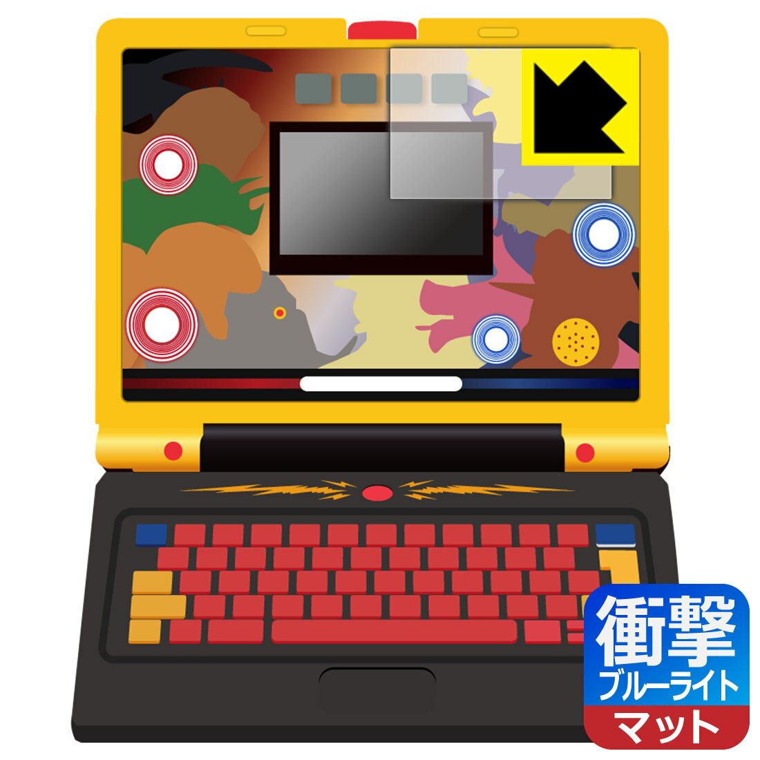 PDA工房 学びの最強王になれ！ 最強王図鑑パソコン 対応 衝撃吸収 ブルーライトカット 反射低減 保護 フィルム 画面用 耐衝撃 日本製 日本製 自社製造直販