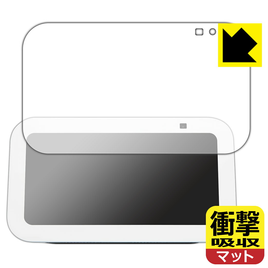 PDA工房 Amazon Echo Show 5 (第3世代・2023年8月発売モデル) 対応 衝撃吸収[反射低減] 保護 フィルム 耐衝撃 日本製 日本製 自社製造直販