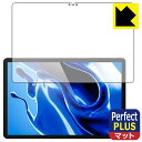 PDA工房 UAUU T60 Pro / AAUW T60 Pro 対応 PerfectShield Plus 保護 フィルム 反射低減 防指紋 日本製 自社製造直販