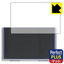 PDA工房 Bronine 2ポートチャージャー 対応 PerfectShield Plus 保護 フィルム 反射低減 防指紋 日本製 日本製 自社製造直販