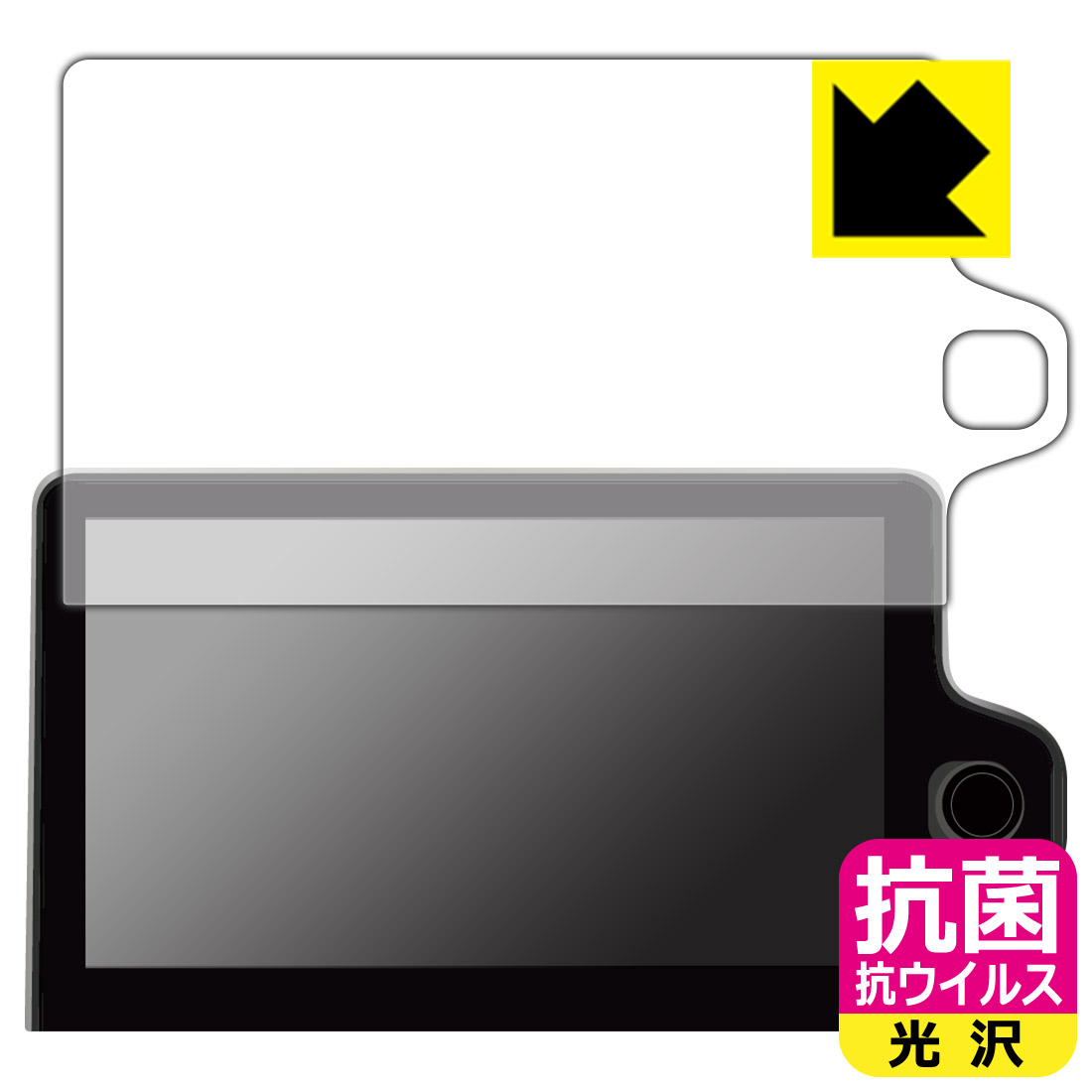 PDA工房 トヨタ シエンタ(3代目・2022年8月〜) ディスプレイオーディオ(コネクティッドナビ対応)Plus (10.5インチ) 対応 抗菌 抗ウイルス[光沢] 保護 フィルム 日本製 自社製造直販