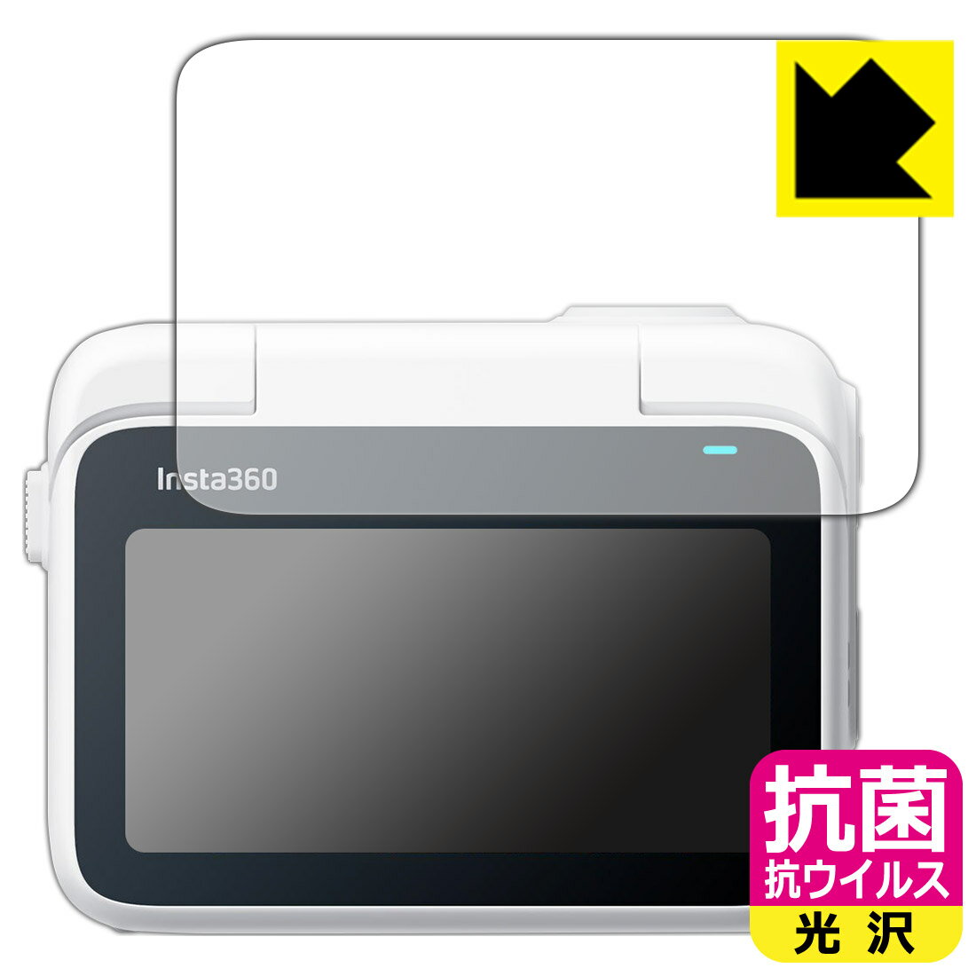 抗菌 抗ウイルス【 光沢 】保護フィルム Insta360 GO 3 / 3S (フリップ式タッチスクリーン用) 日本製 自社製造直販