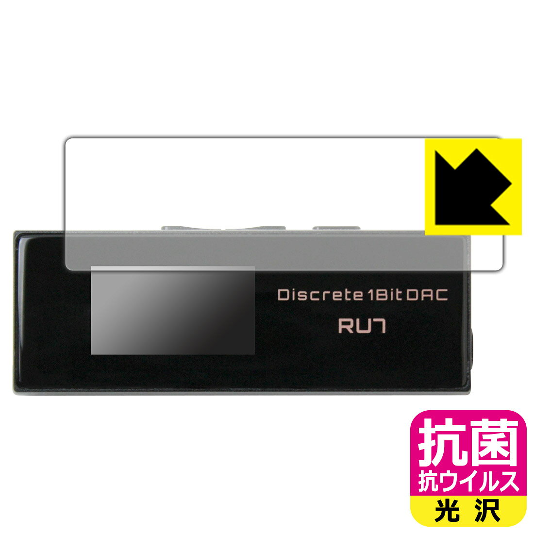 ●対応機種 : Cayin RU7 ポータブルUSB DAC/AMP専用の商品です。●製品内容 : 表面用フィルム1枚・クリーニングワイプ1個●※この機器は周辺部が曲面となったラウンド仕様のため、保護フィルムを端まで貼ることができません。(表示部分はカバーしています)●高い除菌性能が長期間持続！『抗菌 抗ウイルス(光沢)の保護フィルム』●富士フイルム Hydro Ag＋抗菌フィルム採用。日本国内の自社工場で製造し出荷しています。 ★貼り付け失敗交換サービス対象商品★【ポスト投函送料無料】商品は【ポスト投函発送 (追跡可能メール便)】で発送します。お急ぎ、配達日時を指定されたい方は以下のクーポンを同時購入ください。【お急ぎ便クーポン】　プラス110円(税込)で速達扱いでの発送。お届けはポストへの投函となります。【配達日時指定クーポン】　プラス550円(税込)で配達日時を指定し、宅配便で発送させていただきます。【お急ぎ便クーポン】はこちらをクリック【配達日時指定クーポン】はこちらをクリック 　 富士フイルム Hydro Ag＋抗菌フィルム採用。Hydro Ag＋は、細菌だけでなく、ウイルスやカビなど、さまざまな微生物の増殖を抑制します。またSIAA（抗菌製品技術協議会）認証マークも取得しており、高い安全性も確認できています。 貼っていることを意識させないほどの高い透明度に、高級感あふれる光沢・クリアな仕上げとなります。 動画視聴や画像編集など、機器本来の発色を重視したい方におすすめです。 接着面は気泡の入りにくい特殊な自己吸着タイプです。素材に柔軟性があり、貼り付け作業も簡単にできます。また、はがすときにガラス製フィルムのように割れてしまうことはありません。 貼り直しが何度でもできるので、正しい位置へ貼り付けられるまでやり直すことができます。 富士フイルム Hydro Ag＋抗菌フィルム採用。日本国内の弊社工場で加工している Made in Japan です。安心の品質をお届けします。 使用上の注意 ●本製品は機器の画面をキズなどから保護するフィルムです。他の目的にはご使用にならないでください。 ●本製品は液晶保護および機器本体を完全に保護することを保証するものではありません。機器の破損、損傷、故障、その他損害につきましては一切の責任を負いかねます。 ●製品の性質上、画面操作の反応が変化したり、表示等が変化して見える場合がございます。 ●貼り付け作業時の失敗(位置ズレ、汚れ、ゆがみ、折れ、気泡など)および取り外し作業時の破損、損傷などについては、一切の責任を負いかねます。 ●水に濡れた状態でのご使用は吸着力の低下などにより、保護フィルムがはがれてしまう場合がございます。防水対応の機器でご使用の場合はご注意ください。 ●品質向上のため、仕様などを予告なく変更する場合がございますので、予めご了承ください。 ・注意事項：モニターの発色具合により色合いが異なる場合がございます。