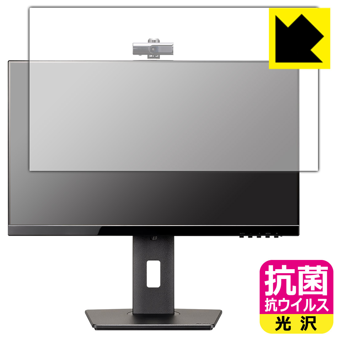 PDA工房 iiyama ProLite XUB2490HSUC-5 XUB2490HSUC-B5 対応 抗菌 抗ウイルス 保護 フィルム 日本製 自社製造直販