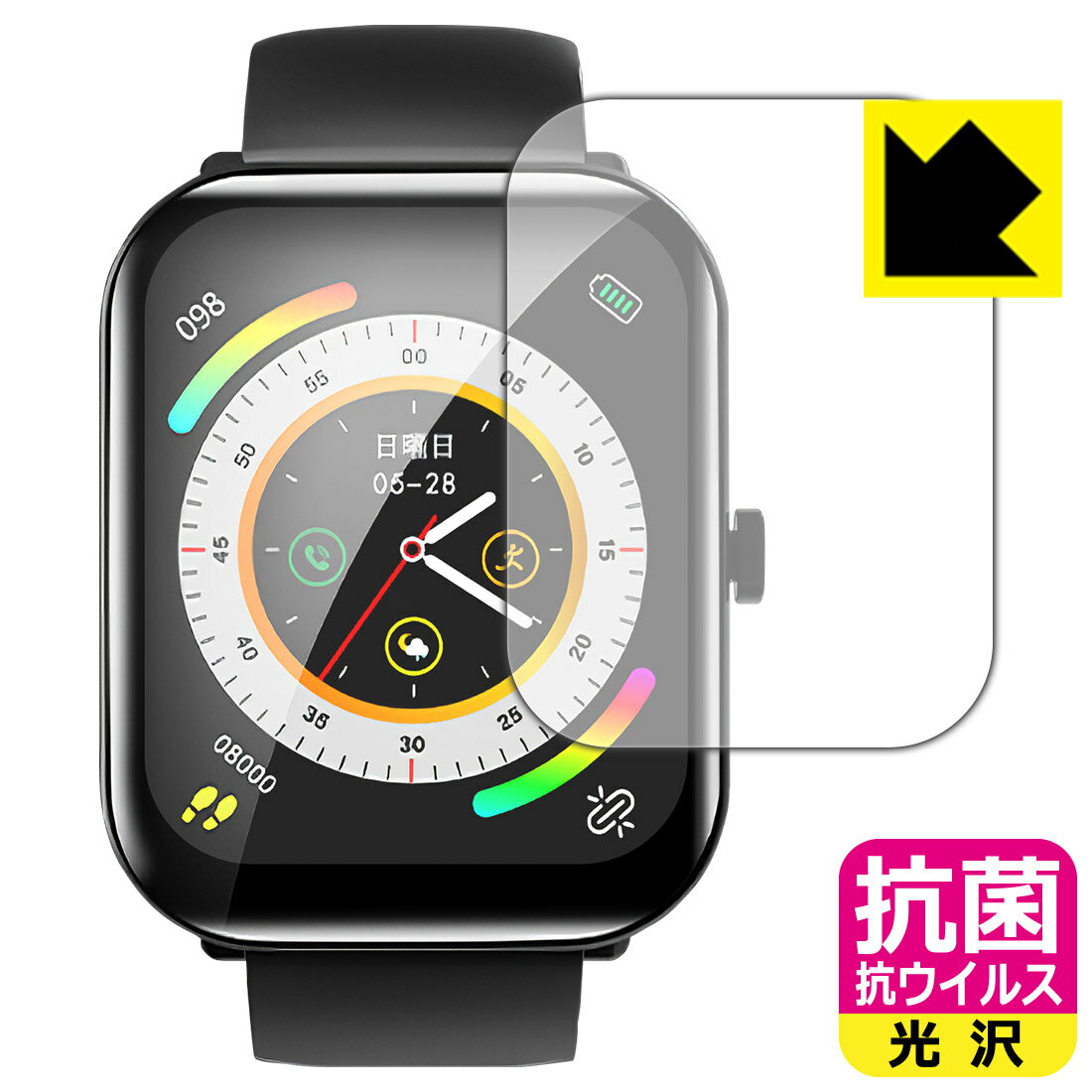 PDA工房 KYOKA 1.95インチ スマートウォッチ X8 対応 抗菌 抗ウイルス[光沢] 保護 フィルム 日本製 自社製造直販