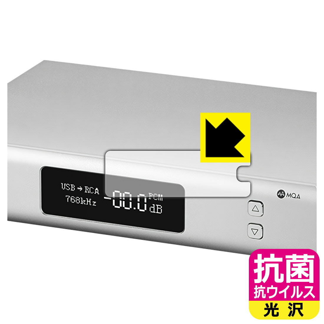 対応機種●対応機種 : TOPPING D90SE / TOPPING D90LE専用の商品です。●製品内容 : 画面用フィルム1枚・クリーニングワイプ1個●高い除菌性能が長期間持続！『抗菌 抗ウイルス(光沢)の保護フィルム』●富士フイルム Hydro Ag＋抗菌フィルム採用。日本国内の自社工場で製造し出荷しています。 ★貼り付け失敗交換サービス対象商品★ 国内自社工場製造・発送だからできる 安心の製品保証とサポート ■製品保証 お届けした製品が誤っていたり、不具合があった場合などには、お届けから1ヶ月以内にメールにてお問い合わせください。交換等対応させていただきます。[キャンセル・返品（返金・交換）について] ■■貼り付け失敗時の交換サービス■■貼り付けに失敗しても1回だけ無償交換ができます。(失敗したフィルムをお送りいただき、新品に無償交換します。往復の送料のみお客様にご負担をお願いいたします。詳しくは製品に同封の紙をご確認ください) ■■保護フィルム貼り付け代行サービス■■保護フィルムの貼り付け作業に自信がない方には、PDA工房で貼り付け作業を代行いたします。(PDA工房の保護フィルムのみが対象です。詳しくは製品に同封の紙をご確認ください) 抗菌 抗ウイルス【光沢】保護フィルム 素材説明 ■Hydro Ag＋抗菌フィルムを採用！高い除菌性能が長期間持続！富士フイルム Hydro Ag＋抗菌フィルム採用。Hydro Ag＋は、細菌だけでなく、ウイルスやカビなど、さまざまな微生物の増殖を抑制します。またSIAA（抗菌製品技術協議会）認証マークも取得しており、高い安全性も確認できています。※全ての微生物への効果を保証するものではありません。※本製品は医薬品・医薬部外品ではありません。抗菌性能JIS Z 2801 準拠（35℃100％）黄色ブドウ球菌（グラム陽性菌）：99.99％死滅（24時間）大腸菌（グラム陰性菌）：99.99％死滅（24時間）耐薬品性耐次亜塩素酸（ピューラックス）：外観、抗菌性能に劣化無し耐アルコール（IPA）：外観、抗菌性能に劣化無し清拭耐性乾拭き5000回：外観、抗菌性能に劣化無し水拭き5000回：外観、抗菌性能に劣化無し■高級感あふれる光沢と画質を損なわない透明度！貼っていることを意識させないほどの高い透明度に、高級感あふれる光沢・クリアな仕上げとなります。動画視聴や画像編集など、機器本来の発色を重視したい方におすすめです。■気泡の入りにくい特殊な自己吸着タイプ接着面は気泡の入りにくい特殊な自己吸着タイプです。素材に柔軟性があり、貼り付け作業も簡単にできます。また、はがすときにガラス製フィルムのように割れてしまうことはありません。貼り直しが何度でもできるので、正しい位置へ貼り付けられるまでやり直すことができます。■安心の日本製富士フイルム Hydro Ag＋抗菌フィルム採用。日本国内の弊社工場で加工している Made in Japan です。安心の品質をお届けします。 【ポスト投函送料無料】商品は【ポスト投函発送 (追跡可能メール便)】で発送します。お急ぎ、配達日時を指定されたい方は以下のクーポンを同時購入ください。【お急ぎ便クーポン】　プラス110円(税込)で速達扱いでの発送。お届けはポストへの投函となります。【配達日時指定クーポン】　プラス550円(税込)で配達日時を指定し、宅配便で発送させていただきます。【お急ぎ便クーポン】はこちらをクリック【配達日時指定クーポン】はこちらをクリック