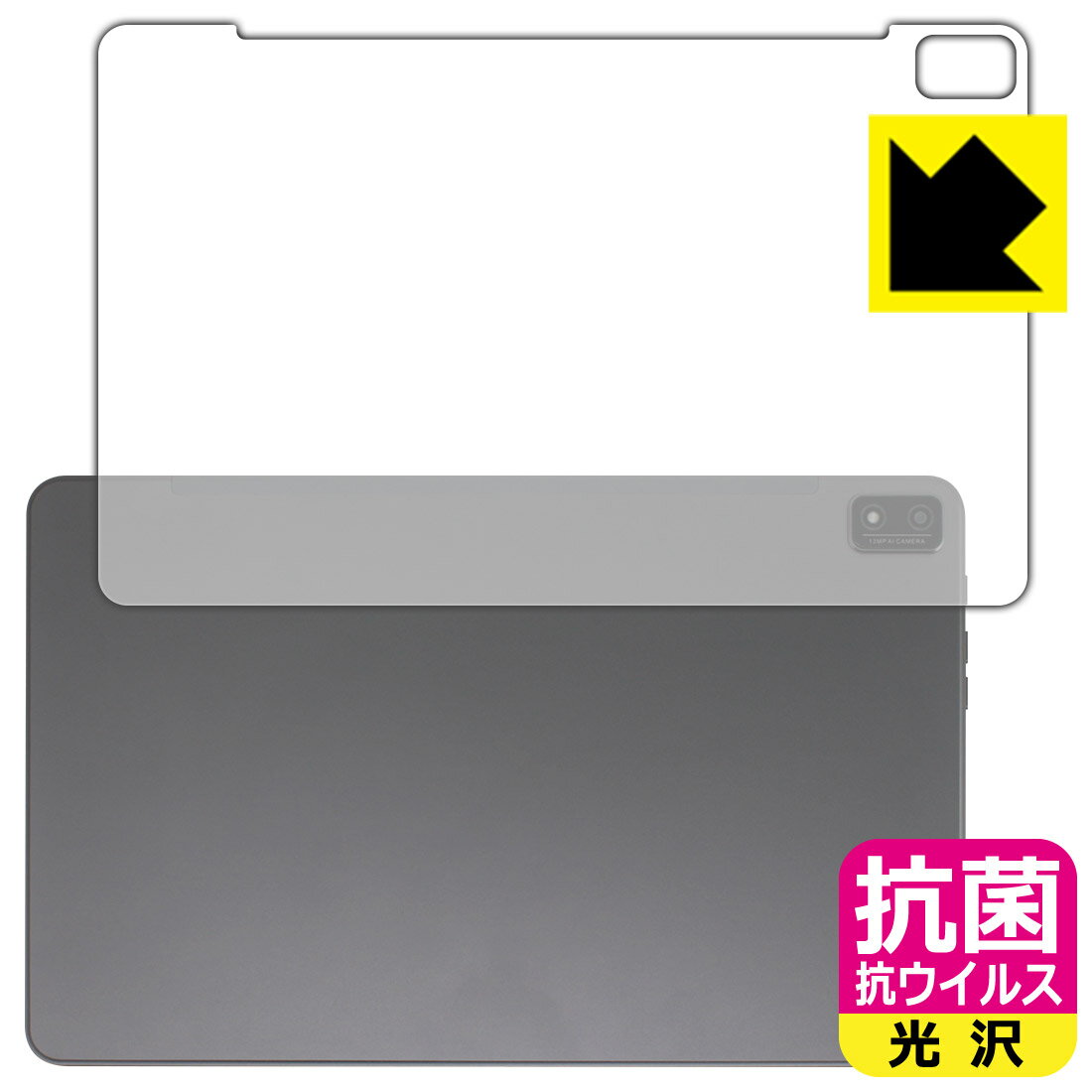 PDA工房 Blackview Tab 16 対応 抗菌 抗ウイルス[光沢] 保護 フィルム [背面用] 日本製 日本製 自社製造直販