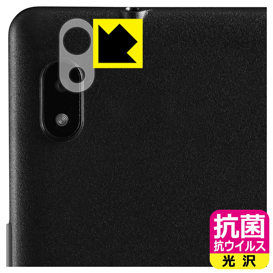 対応機種●対応機種 : Orbic TAB8 4G レンズ周辺部専用の商品です。●製品内容 : レンズ周辺部用フィルム1枚・クリーニングワイプ1個●※この機器はレンズ周辺部のコーティングが良いため、フィルムに力を加えると貼り付けた位置から動く場合がございます。簡単に戻せますので、戻してお使いください。●高い除菌性能が長期間持続！『抗菌 抗ウイルス(光沢)の保護フィルム』●富士フイルム Hydro Ag＋抗菌フィルム採用。日本国内の自社工場で製造し出荷しています。 ★貼り付け失敗交換サービス対象商品★ 国内自社工場製造・発送だからできる 安心の製品保証とサポート ■製品保証 お届けした製品が誤っていたり、不具合があった場合などには、お届けから1ヶ月以内にメールにてお問い合わせください。交換等対応させていただきます。[キャンセル・返品（返金・交換）について] ■■貼り付け失敗時の交換サービス■■貼り付けに失敗しても1回だけ無償交換ができます。(失敗したフィルムをお送りいただき、新品に無償交換します。往復の送料のみお客様にご負担をお願いいたします。詳しくは製品に同封の紙をご確認ください) ■■保護フィルム貼り付け代行サービス■■保護フィルムの貼り付け作業に自信がない方には、PDA工房で貼り付け作業を代行いたします。(PDA工房の保護フィルムのみが対象です。詳しくは製品に同封の紙をご確認ください) 抗菌 抗ウイルス【光沢】保護フィルム 素材説明 ■Hydro Ag＋抗菌フィルムを採用！高い除菌性能が長期間持続！富士フイルム Hydro Ag＋抗菌フィルム採用。Hydro Ag＋は、細菌だけでなく、ウイルスやカビなど、さまざまな微生物の増殖を抑制します。またSIAA（抗菌製品技術協議会）認証マークも取得しており、高い安全性も確認できています。※全ての微生物への効果を保証するものではありません。※本製品は医薬品・医薬部外品ではありません。抗菌性能JIS Z 2801 準拠（35℃100％）黄色ブドウ球菌（グラム陽性菌）：99.99％死滅（24時間）大腸菌（グラム陰性菌）：99.99％死滅（24時間）耐薬品性耐次亜塩素酸（ピューラックス）：外観、抗菌性能に劣化無し耐アルコール（IPA）：外観、抗菌性能に劣化無し清拭耐性乾拭き5000回：外観、抗菌性能に劣化無し水拭き5000回：外観、抗菌性能に劣化無し■高級感あふれる光沢と画質を損なわない透明度！貼っていることを意識させないほどの高い透明度に、高級感あふれる光沢・クリアな仕上げとなります。動画視聴や画像編集など、機器本来の発色を重視したい方におすすめです。■気泡の入りにくい特殊な自己吸着タイプ接着面は気泡の入りにくい特殊な自己吸着タイプです。素材に柔軟性があり、貼り付け作業も簡単にできます。また、はがすときにガラス製フィルムのように割れてしまうことはありません。貼り直しが何度でもできるので、正しい位置へ貼り付けられるまでやり直すことができます。■安心の日本製富士フイルム Hydro Ag＋抗菌フィルム採用。日本国内の弊社工場で加工している Made in Japan です。安心の品質をお届けします。 【ポスト投函送料無料】商品は【ポスト投函発送 (追跡可能メール便)】で発送します。お急ぎ、配達日時を指定されたい方は以下のクーポンを同時購入ください。【お急ぎ便クーポン】　プラス110円(税込)で速達扱いでの発送。お届けはポストへの投函となります。【配達日時指定クーポン】　プラス550円(税込)で配達日時を指定し、宅配便で発送させていただきます。【お急ぎ便クーポン】はこちらをクリック【配達日時指定クーポン】はこちらをクリック