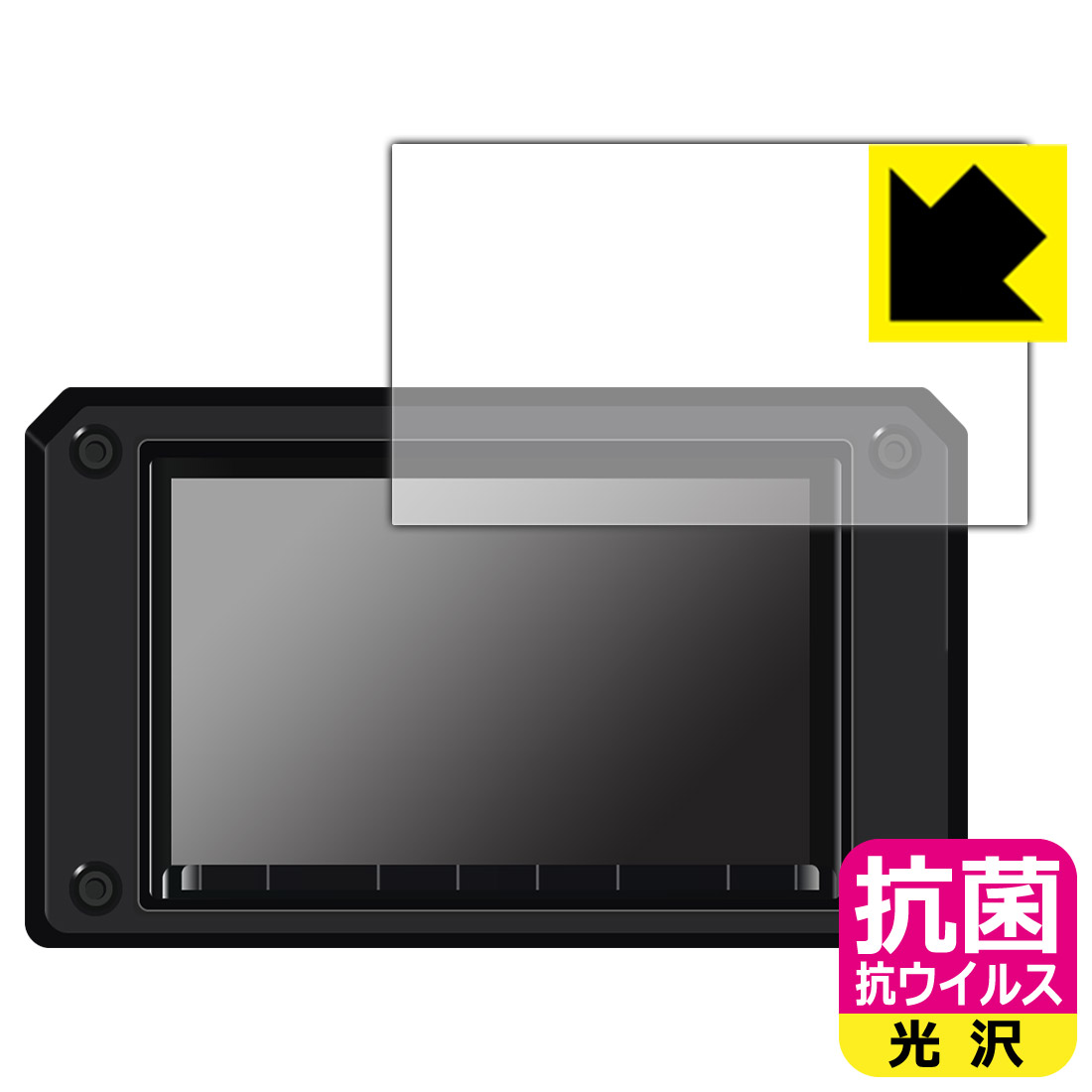 対応機種●対応機種 : スズキ純正ナビ パナソニック エントリー8インチナビ CN-RZ853ZA (2020年モデル)専用の保護フィルムです。 (SUZUKI / Panasonic)●製品内容 : 画面用フィルム1枚・クリーニングワイプ1個●高い除菌性能が長期間持続！『抗菌 抗ウイルス(光沢)の保護フィルム』●富士フイルム Hydro Ag＋抗菌フィルム採用。日本国内の自社工場で製造し出荷しています。 ★貼り付け失敗交換サービス対象商品★ 国内自社工場製造・発送だからできる 安心の製品保証とサポート ■製品保証 お届けした製品が誤っていたり、不具合があった場合などには、お届けから1ヶ月以内にメールにてお問い合わせください。交換等対応させていただきます。[キャンセル・返品（返金・交換）について] ■■貼り付け失敗時の交換サービス■■貼り付けに失敗しても1回だけ無償交換ができます。(失敗したフィルムをお送りいただき、新品に無償交換します。往復の送料のみお客様にご負担をお願いいたします。詳しくは製品に同封の紙をご確認ください) ■■保護フィルム貼り付け代行サービス■■保護フィルムの貼り付け作業に自信がない方には、PDA工房で貼り付け作業を代行いたします。(PDA工房の保護フィルムのみが対象です。詳しくは製品に同封の紙をご確認ください) 抗菌 抗ウイルス【光沢】保護フィルム 素材説明 ■Hydro Ag＋抗菌フィルムを採用！高い除菌性能が長期間持続！富士フイルム Hydro Ag＋抗菌フィルム採用。Hydro Ag＋は、細菌だけでなく、ウイルスやカビなど、さまざまな微生物の増殖を抑制します。またSIAA（抗菌製品技術協議会）認証マークも取得しており、高い安全性も確認できています。※全ての微生物への効果を保証するものではありません。※本製品は医薬品・医薬部外品ではありません。抗菌性能JIS Z 2801 準拠（35℃100％）黄色ブドウ球菌（グラム陽性菌）：99.99％死滅（24時間）大腸菌（グラム陰性菌）：99.99％死滅（24時間）耐薬品性耐次亜塩素酸（ピューラックス）：外観、抗菌性能に劣化無し耐アルコール（IPA）：外観、抗菌性能に劣化無し清拭耐性乾拭き5000回：外観、抗菌性能に劣化無し水拭き5000回：外観、抗菌性能に劣化無し■高級感あふれる光沢と画質を損なわない透明度！貼っていることを意識させないほどの高い透明度に、高級感あふれる光沢・クリアな仕上げとなります。動画視聴や画像編集など、機器本来の発色を重視したい方におすすめです。■気泡の入りにくい特殊な自己吸着タイプ接着面は気泡の入りにくい特殊な自己吸着タイプです。素材に柔軟性があり、貼り付け作業も簡単にできます。また、はがすときにガラス製フィルムのように割れてしまうことはありません。貼り直しが何度でもできるので、正しい位置へ貼り付けられるまでやり直すことができます。■安心の日本製富士フイルム Hydro Ag＋抗菌フィルム採用。日本国内の弊社工場で加工している Made in Japan です。安心の品質をお届けします。 【ポスト投函送料無料】商品は【ポスト投函発送 (追跡可能メール便)】で発送します。お急ぎ、配達日時を指定されたい方は以下のクーポンを同時購入ください。【お急ぎ便クーポン】　プラス110円(税込)で速達扱いでの発送。お届けはポストへの投函となります。【配達日時指定クーポン】　プラス550円(税込)で配達日時を指定し、宅配便で発送させていただきます。【お急ぎ便クーポン】はこちらをクリック【配達日時指定クーポン】はこちらをクリック