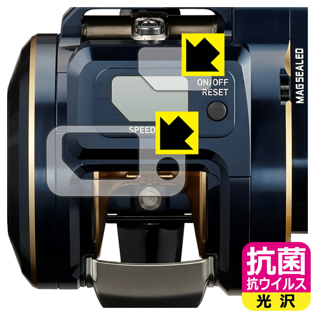 Rakuten - PDA工房 DAIWA 21 ベイトリール ソルティガ IC 300H-SJ 対応 抗菌 抗ウイルス[光沢] 保護 フィルム [画面用/ふち用] 日本製 日本製 自社製造直販
