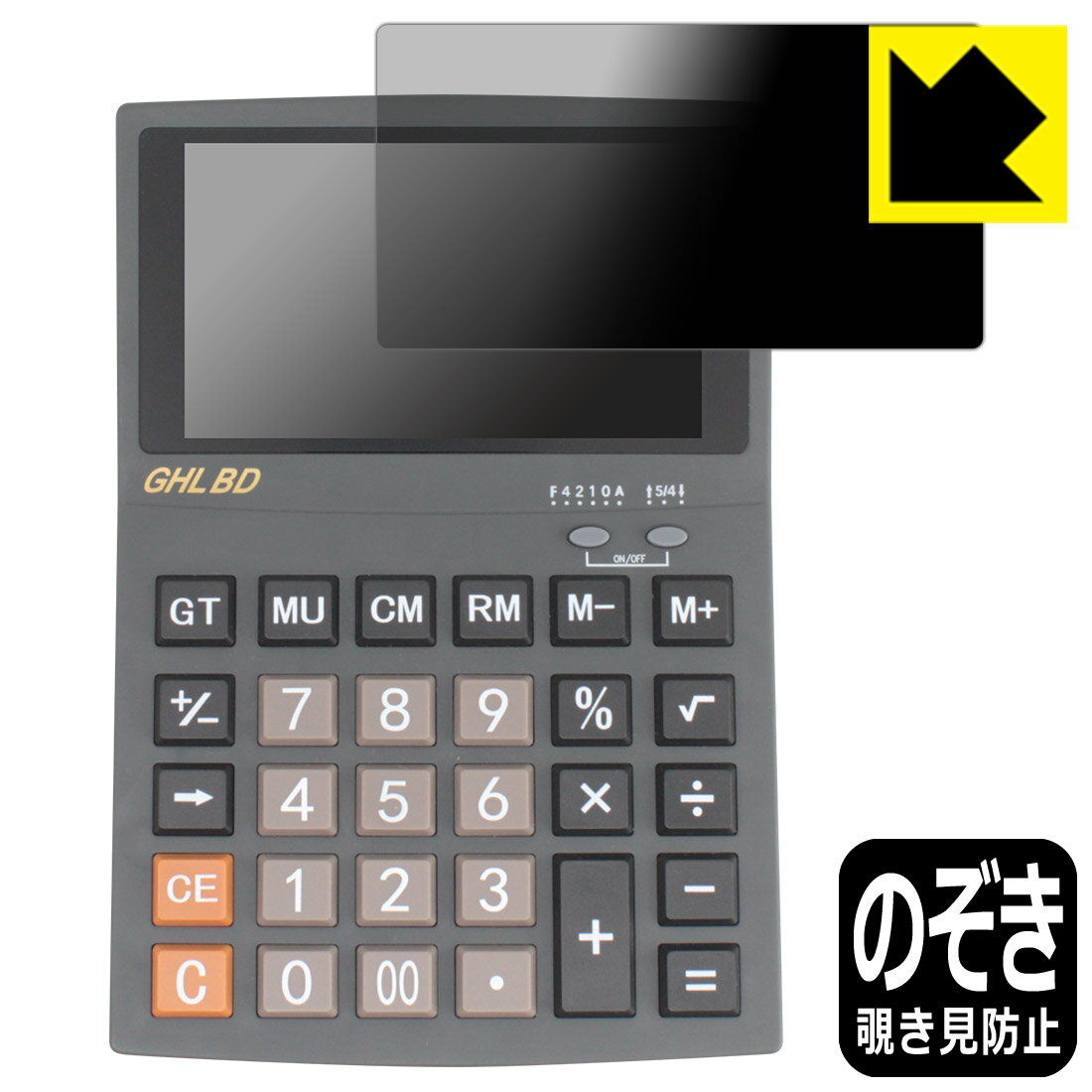 Rakuten - PDA工房 GHL BD 対応 Privacy Shield 保護 フィルム 覗き見防止 反射低減 日本製 自社製造直販