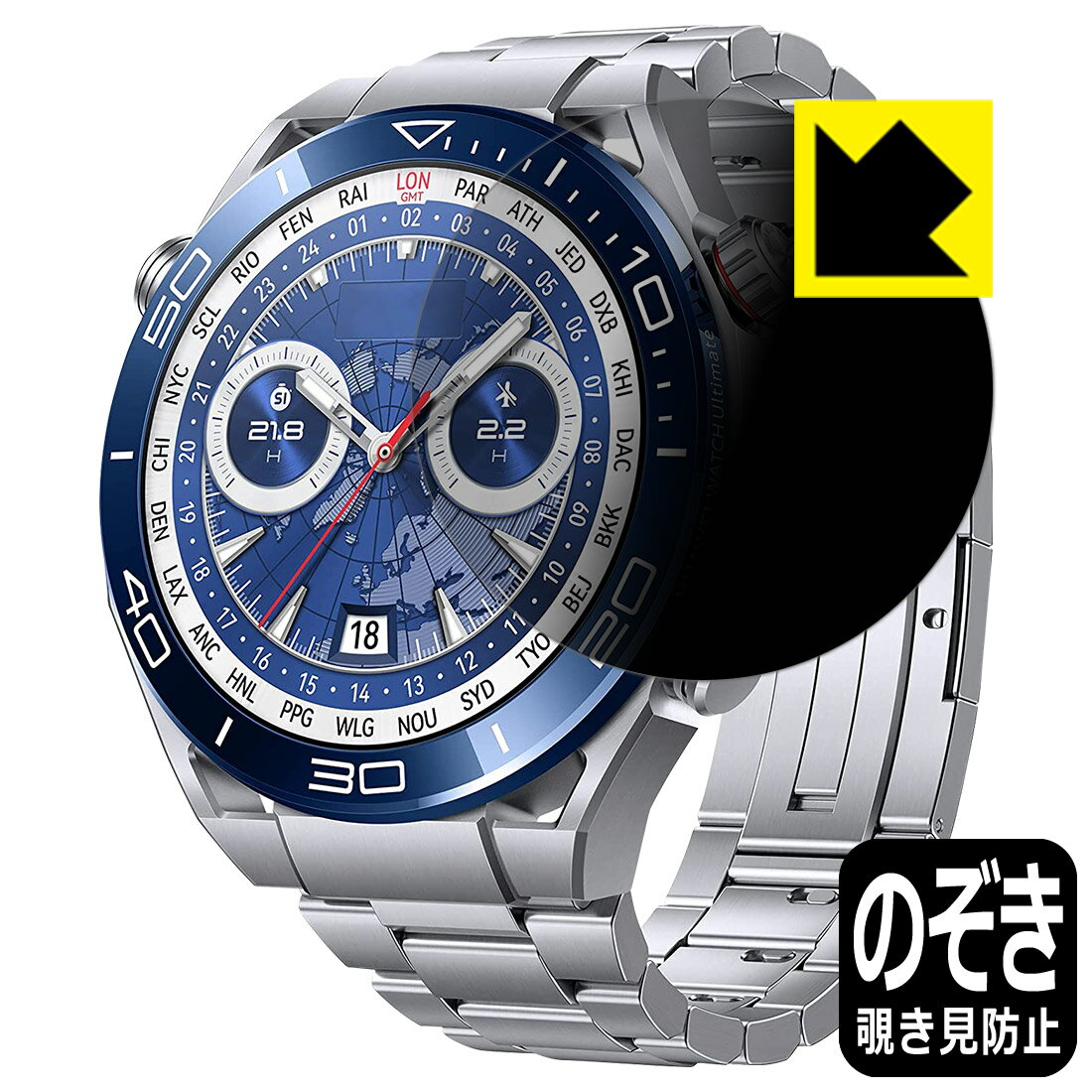 PDA工房 HUAWEI WATCH Ultimate 対応 Privacy Shield 保護 フィルム 覗き見防止 反射低減 日本製 自社製造直販