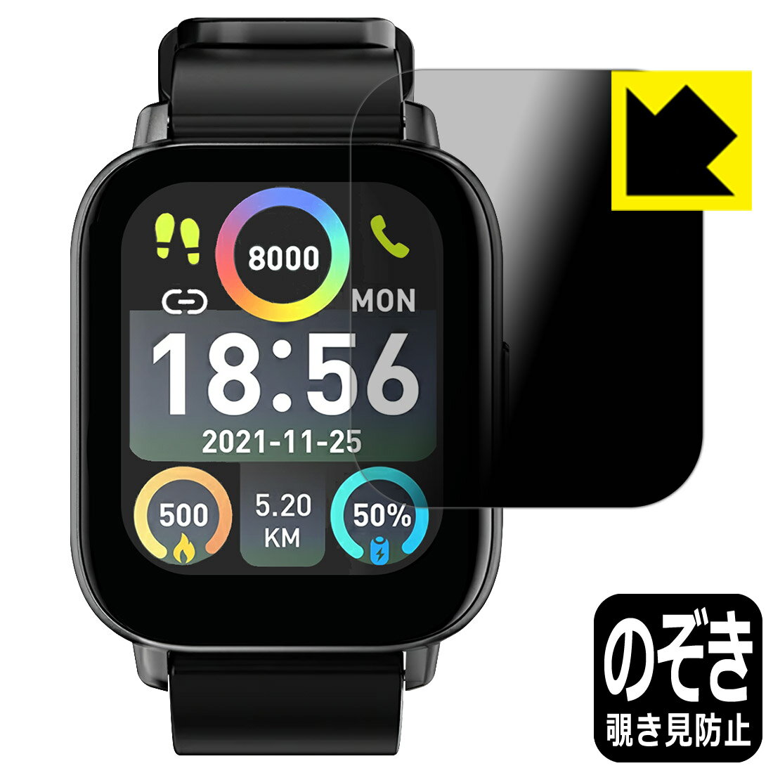 PDA工房 スマートウォッチ P1S 対応 Privacy Shield 保護 フィルム 覗き見防止 反射低減 日本製 自社製造直販