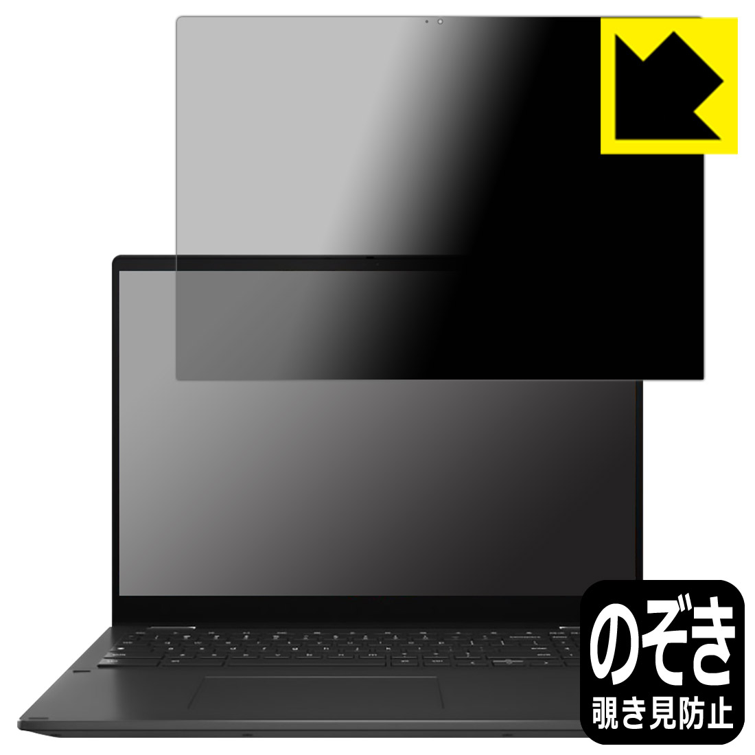 PDA工房 ASUS Chromebook Flip CX5 (CX5601FBA) 対応 Privacy Shield 保護 フィルム 覗き見防止 反射低減 日本製 自社製造直販