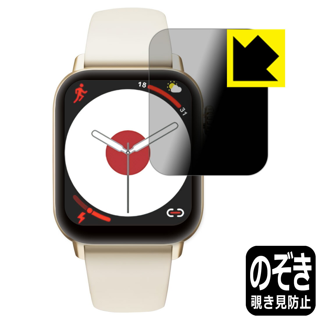 PDA工房 itDEAL スマートウォッチ H5 対応 Privacy Shield 保護 フィルム 覗き見防止 反射低減 日本製 日本製 自社製造直販