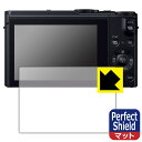 【ハッピーチャンス!エントリーでポイント10倍 5/27 1:59まで】PDA工房 Panasonic LUMIX LX9/FZH1/FZ300 対応 PerfectShield 保護 フィルム 3枚入 反射低減 防指紋 日本製 自社製造直販(2)