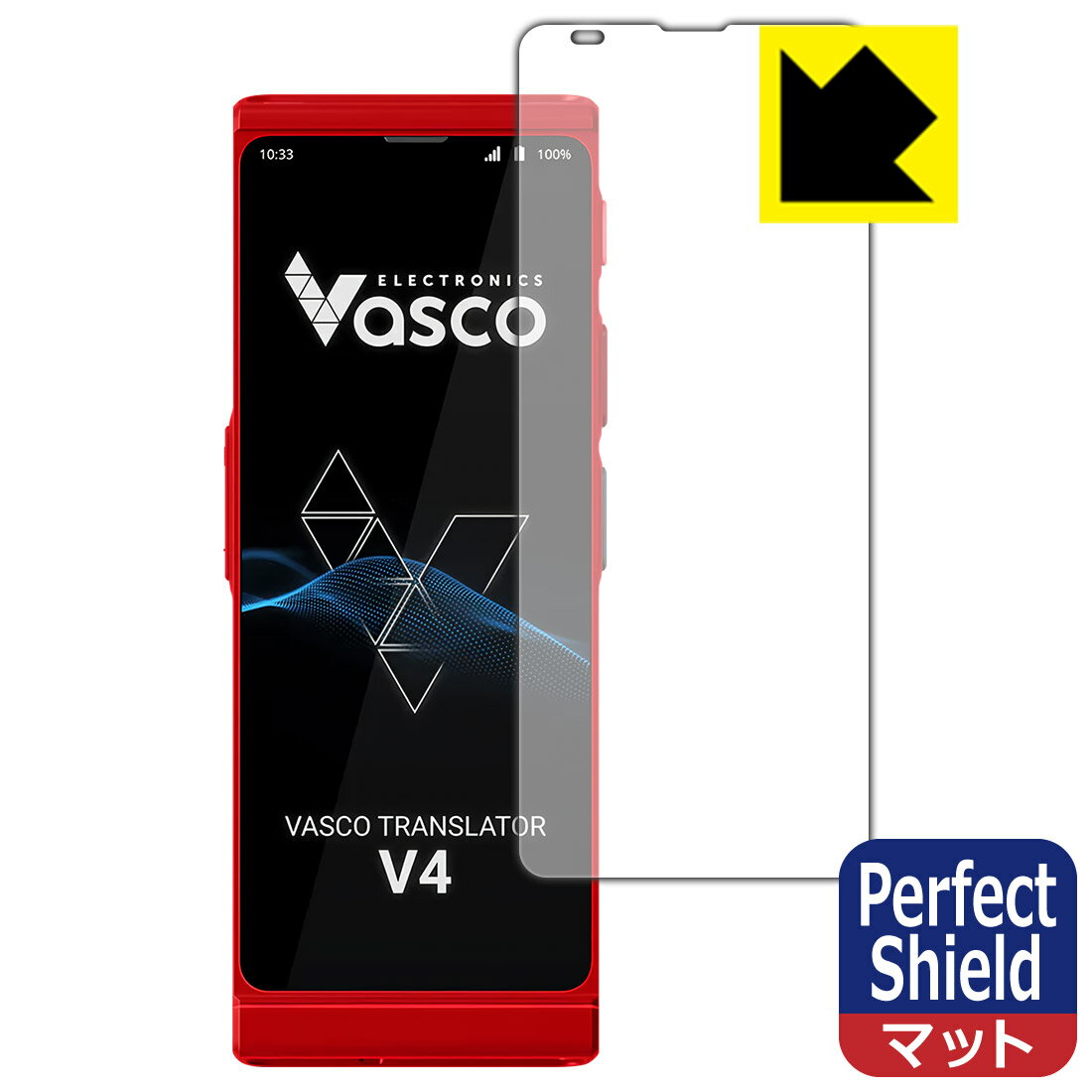 【スーパーSALE 10%OFF】PDA工房 Vasco Translator V4 対応 PerfectShield 保護 フィルム 反射低減 防指紋 日本製 自社製造直販