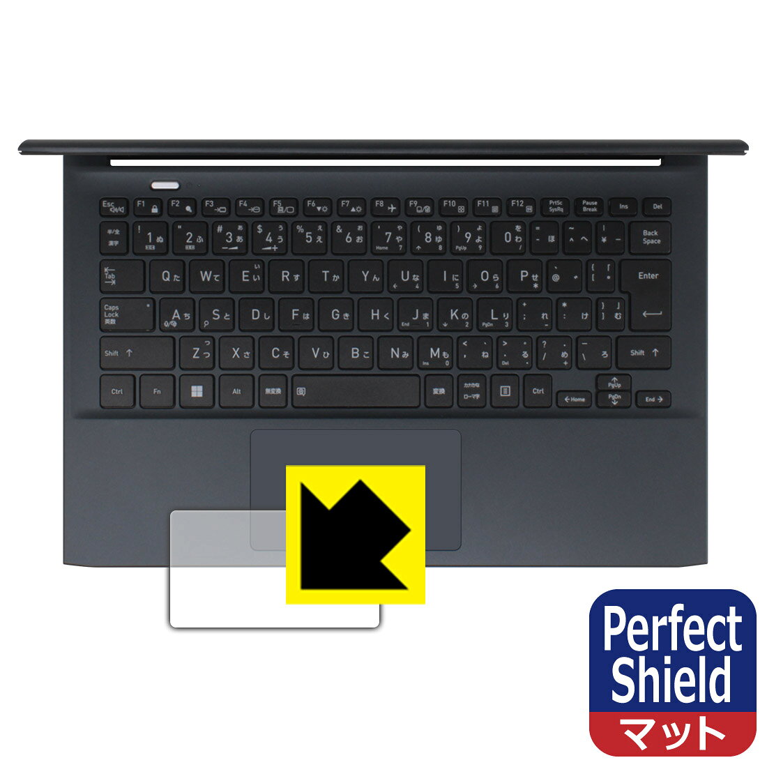 対応機種●対応機種 : Dynabook dynabook SZ/MV専用の商品です。●製品内容 : クリックパッド用フィルム1枚・クリーニングワイプ1個●※クリックパッド表面の仕上げの都合により、保護フィルムは完全に密着しません。貼りつきムラが目立つ場合があります。この点につきましては予めご了承ください。●「Perfect Shield」は画面の反射を抑え、指のすべりもなめらかな指紋や皮脂汚れがつきにくい『アンチグレアタイプ(非光沢)のタッチパッド保護フィルム』●安心の国産素材を使用。日本国内の自社工場で製造し出荷しています。 ★貼り付け失敗交換サービス対象商品★ 国内自社工場製造・発送だからできる 安心の製品保証とサポート ■製品保証 お届けした製品が誤っていたり、不具合があった場合などには、お届けから1ヶ月以内にメールにてお問い合わせください。交換等対応させていただきます。[キャンセル・返品（返金・交換）について] ■■貼り付け失敗時の交換サービス■■貼り付けに失敗しても1回だけ無償交換ができます。(失敗したフィルムをお送りいただき、新品に無償交換します。往復の送料のみお客様にご負担をお願いいたします。詳しくは製品に同封の紙をご確認ください) ■■保護フィルム貼り付け代行サービス■■保護フィルムの貼り付け作業に自信がない方には、PDA工房で貼り付け作業を代行いたします。(PDA工房の保護フィルムのみが対象です。詳しくは製品に同封の紙をご確認ください) Perfect Shield【反射低減】保護フィルム 素材説明 ■画面の映り込みを抑える反射防止タイプ！表面に微細な凹凸を作ることにより、外光を乱反射させギラツキを抑える「アンチグレア加工」がされております。屋外での太陽光の映り込み、屋内でも蛍光灯などの映り込みが気になるシーンが多い方におすすめです。また、指紋がついた場合でも目立ちにくいという特長があります。■防指紋のハードコート！さらさらな指ざわり！指滑りはさらさらな使用感でストレスのない操作・入力が可能です。ハードコート加工がされており、キズや擦れに強くなっています。簡単にキズがつかず長くご利用いただけます。反射防止のアンチグレア加工で指紋が目立ちにくい上、表面は防汚コーティングがされており、皮脂や汚れがつきにくく、また、落ちやすくなっています。■気泡の入りにくい特殊な自己吸着タイプ接着面は気泡の入りにくい特殊な自己吸着タイプです。素材に柔軟性があり、貼り付け作業も簡単にできます。また、はがすときにガラス製フィルムのように割れてしまうことはありません。貼り直しが何度でもできるので、正しい位置へ貼り付けられるまでやり直すことができます。■安心の日本製最高級グレードの国産素材を日本国内の弊社工場で加工している完全な Made in Japan です。安心の品質をお届けします。 【ポスト投函送料無料】商品は【ポスト投函発送 (追跡可能メール便)】で発送します。お急ぎ、配達日時を指定されたい方は以下のクーポンを同時購入ください。【お急ぎ便クーポン】　プラス110円(税込)で速達扱いでの発送。お届けはポストへの投函となります。【配達日時指定クーポン】　プラス550円(税込)で配達日時を指定し、宅配便で発送させていただきます。【お急ぎ便クーポン】はこちらをクリック【配達日時指定クーポン】はこちらをクリック