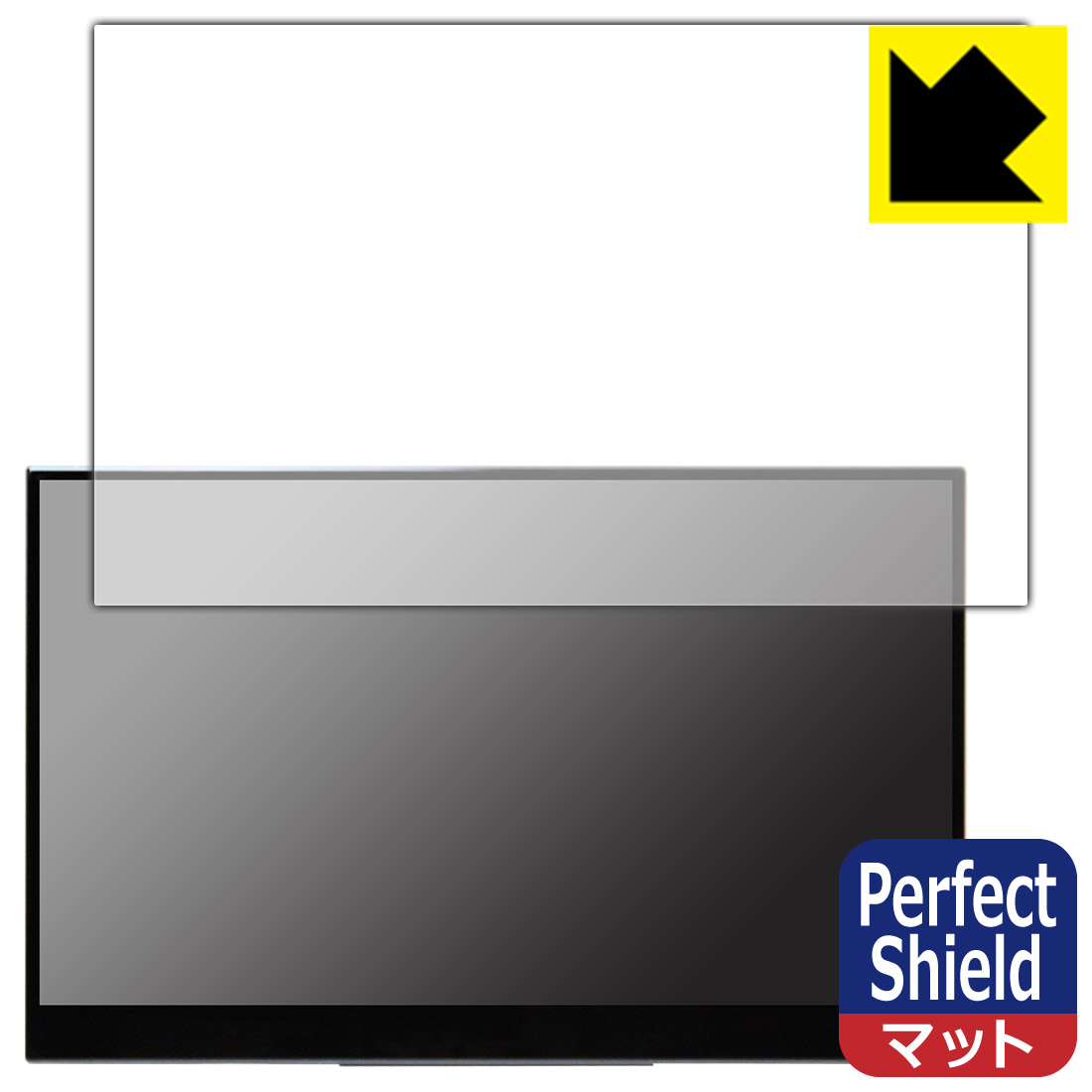 PDA工房 InnoView 15.6インチ 4K モバイルモニター INVPM004 対応 PerfectShield 保護 フィルム 反射低減 防指紋 日本製 日本製 自社製造直販