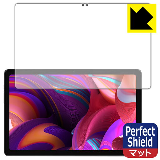 PDA工房 ALLDOCUBE iPlay 50 Pro Max / iPlay 50 Pro Max NFE 対応 PerfectShield 保護 フィルム 反射低減 防指紋 日本製 日本製 自社製造直販 PDA工房 ALLDOCUBE iPlay 50 Pro Max / iPlay 50 Pro Max NFE 対応 PerfectShield 保護 フィルム 反射低減 防指紋 日本製 日本製 自社製造直販